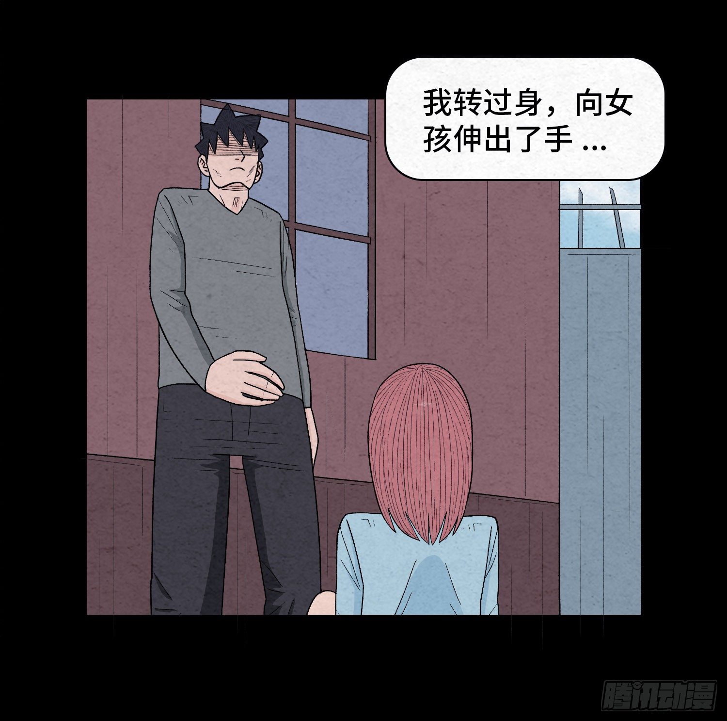 第二十三章  相守11