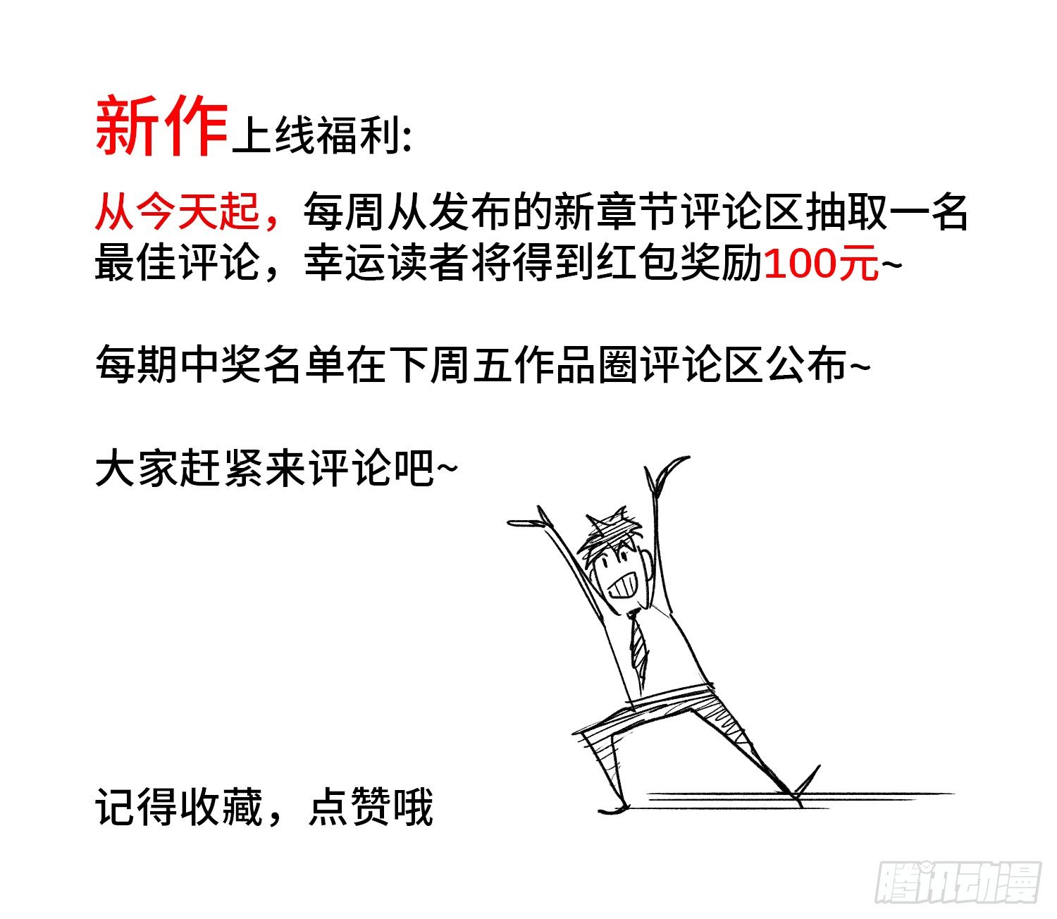 第六章  求生73