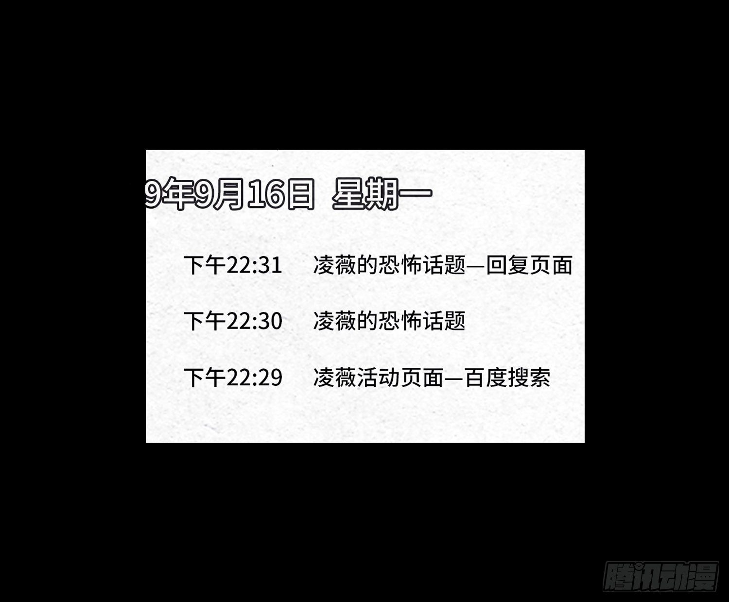 第二十六章  案情22