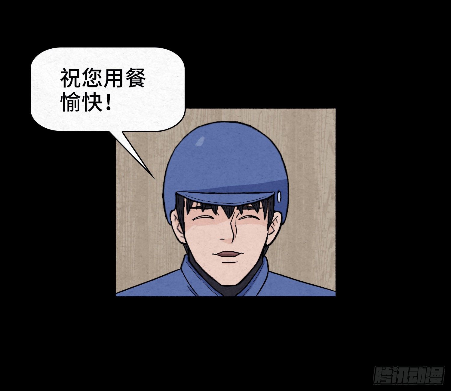 第二章  外卖员5