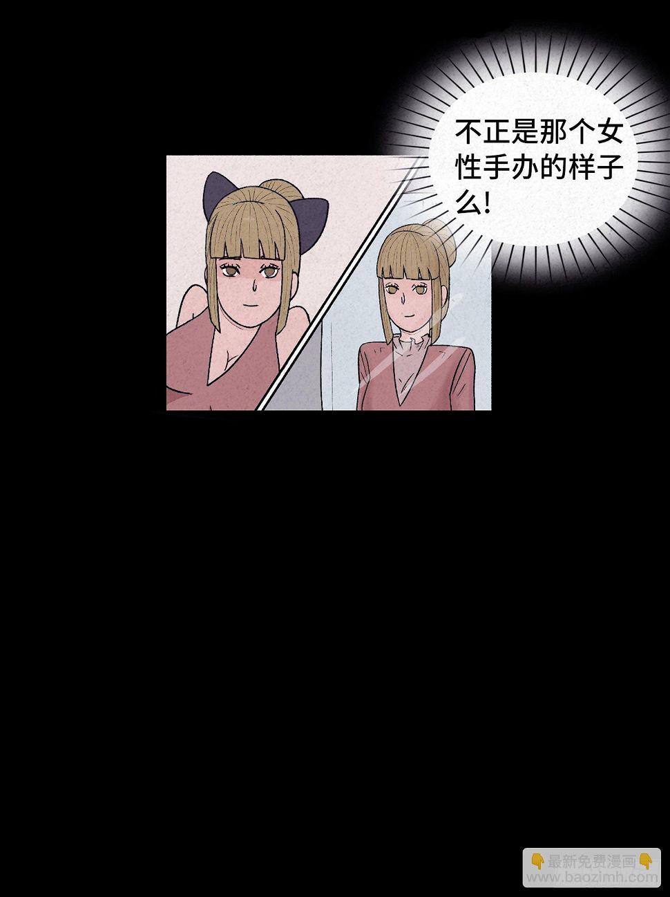 第二十四章   凶手死了？63
