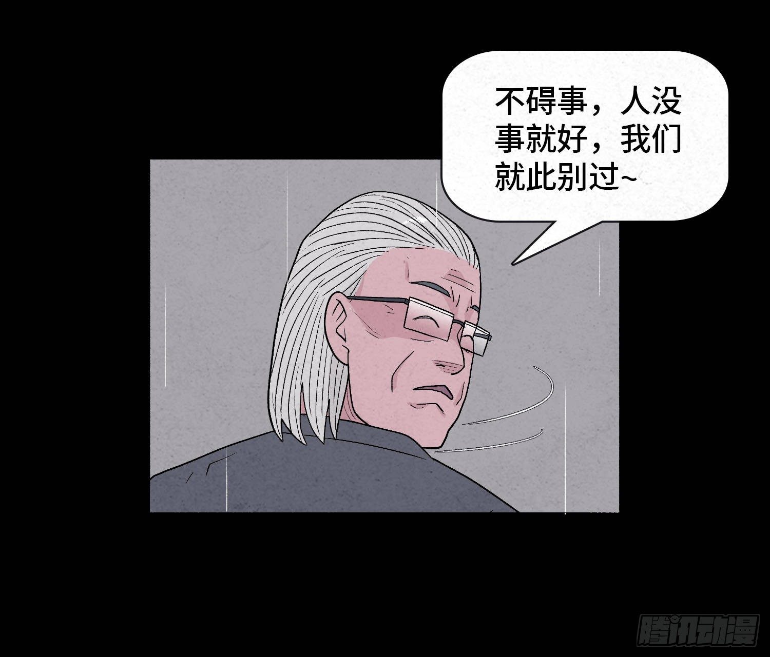第五章  黑衣人18