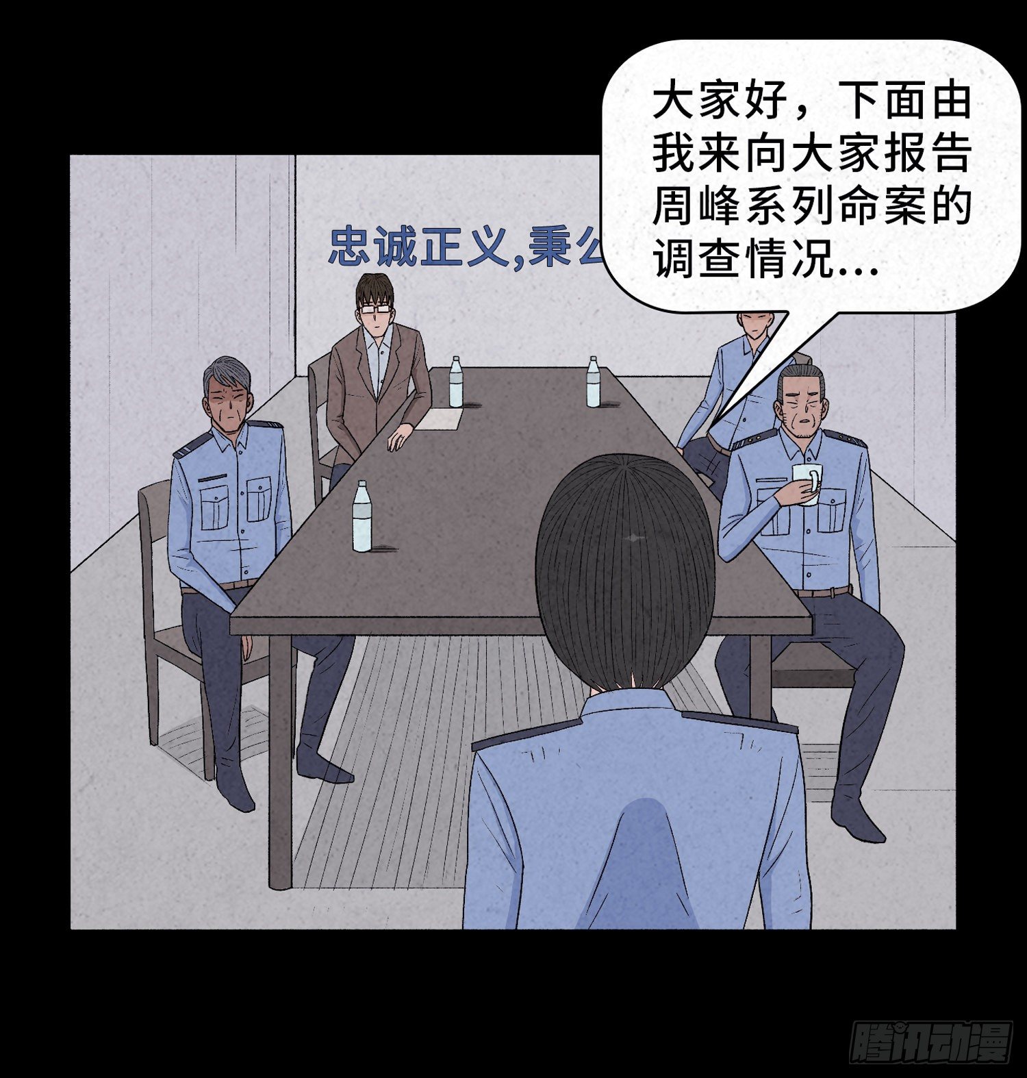 第二十六章  案情34