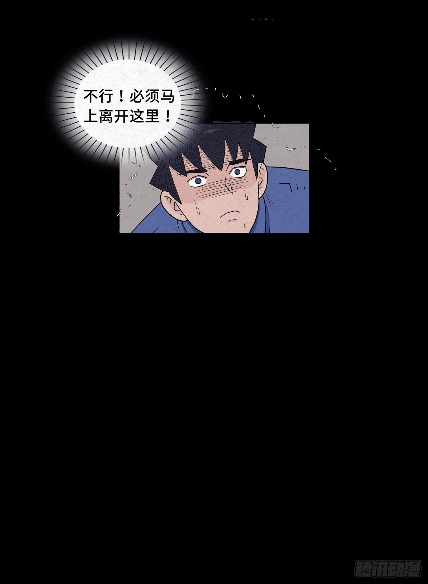 第十四章  劫数29