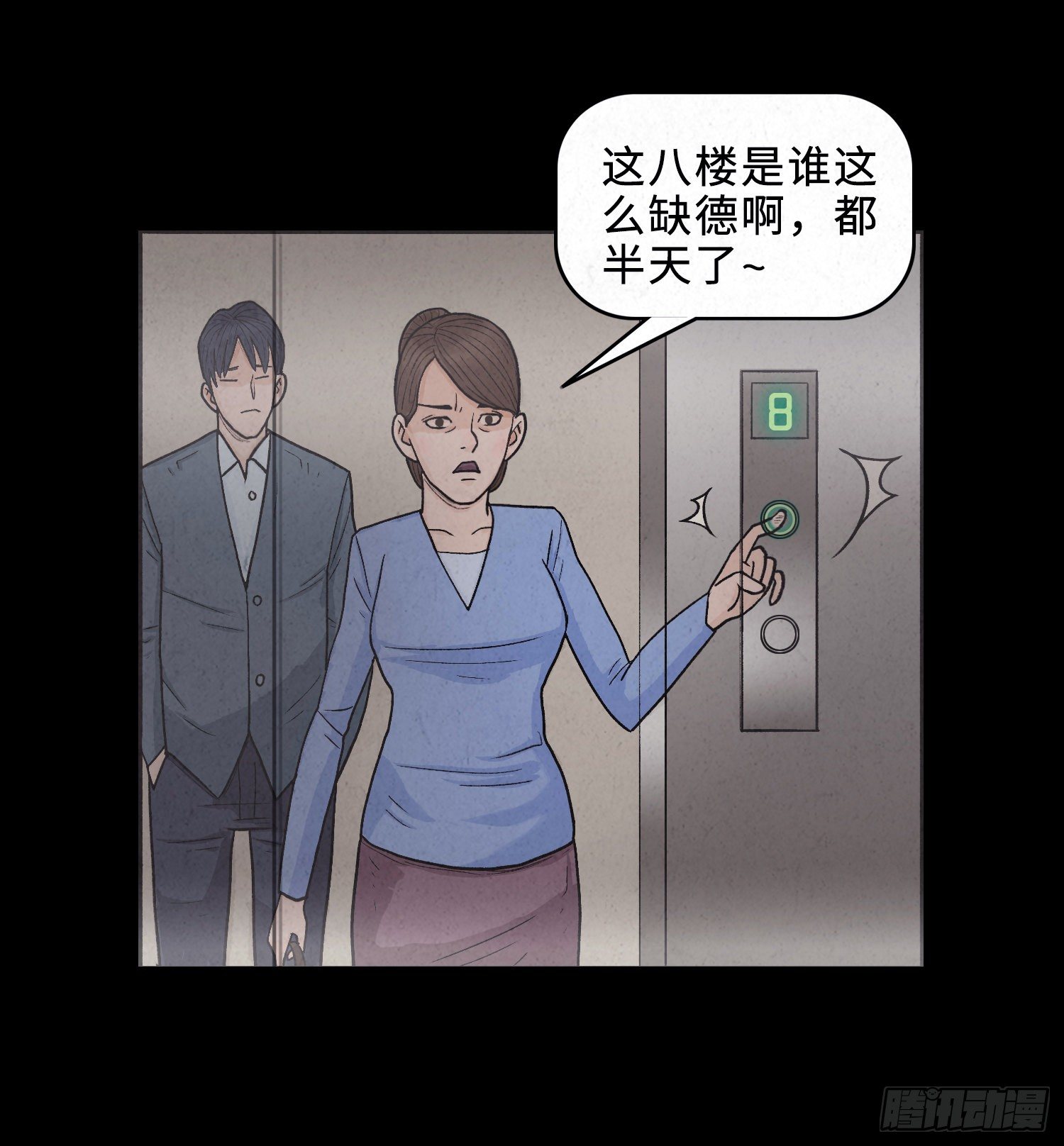 第一章 电梯殒命26