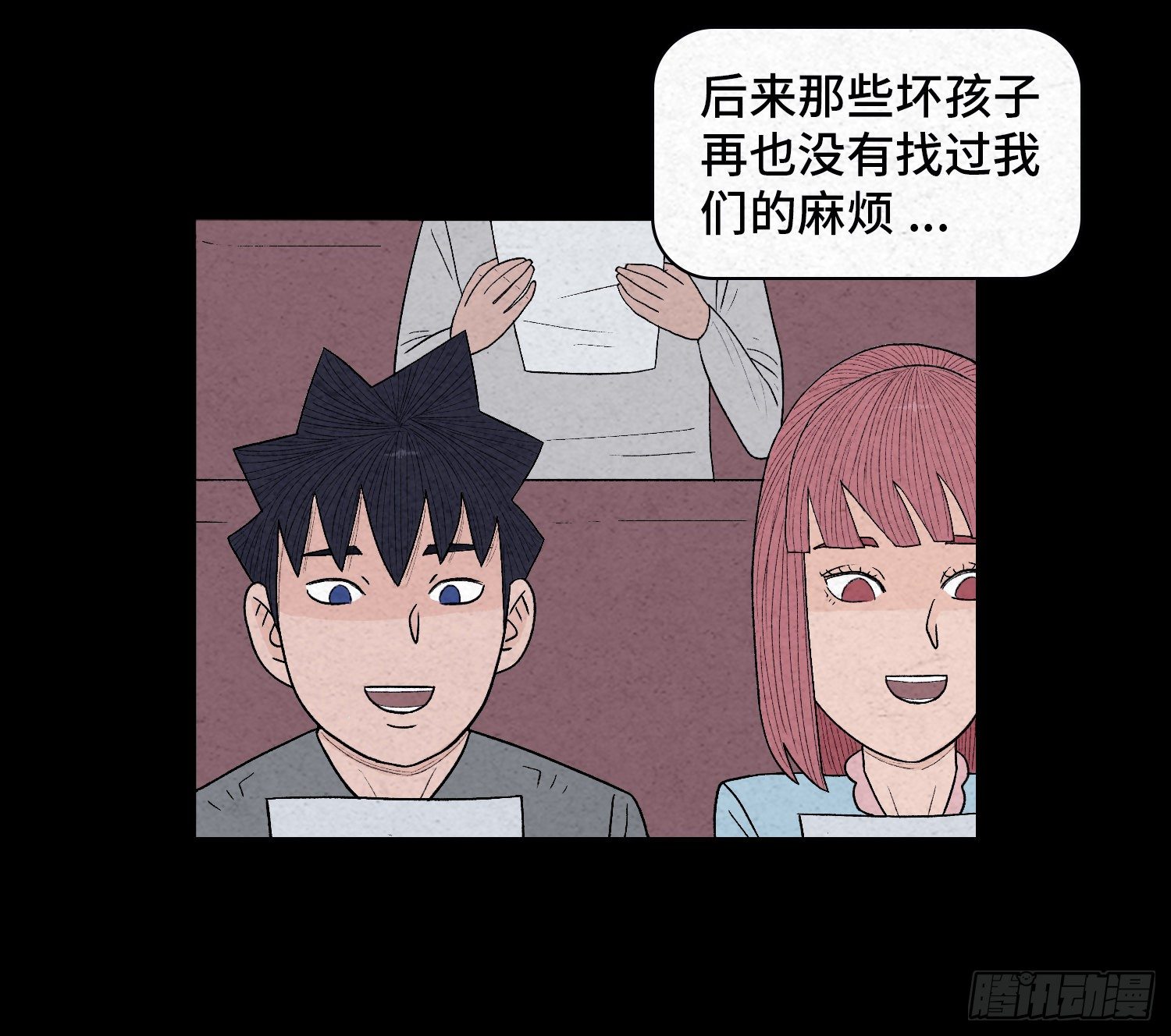 第二十三章  相守42