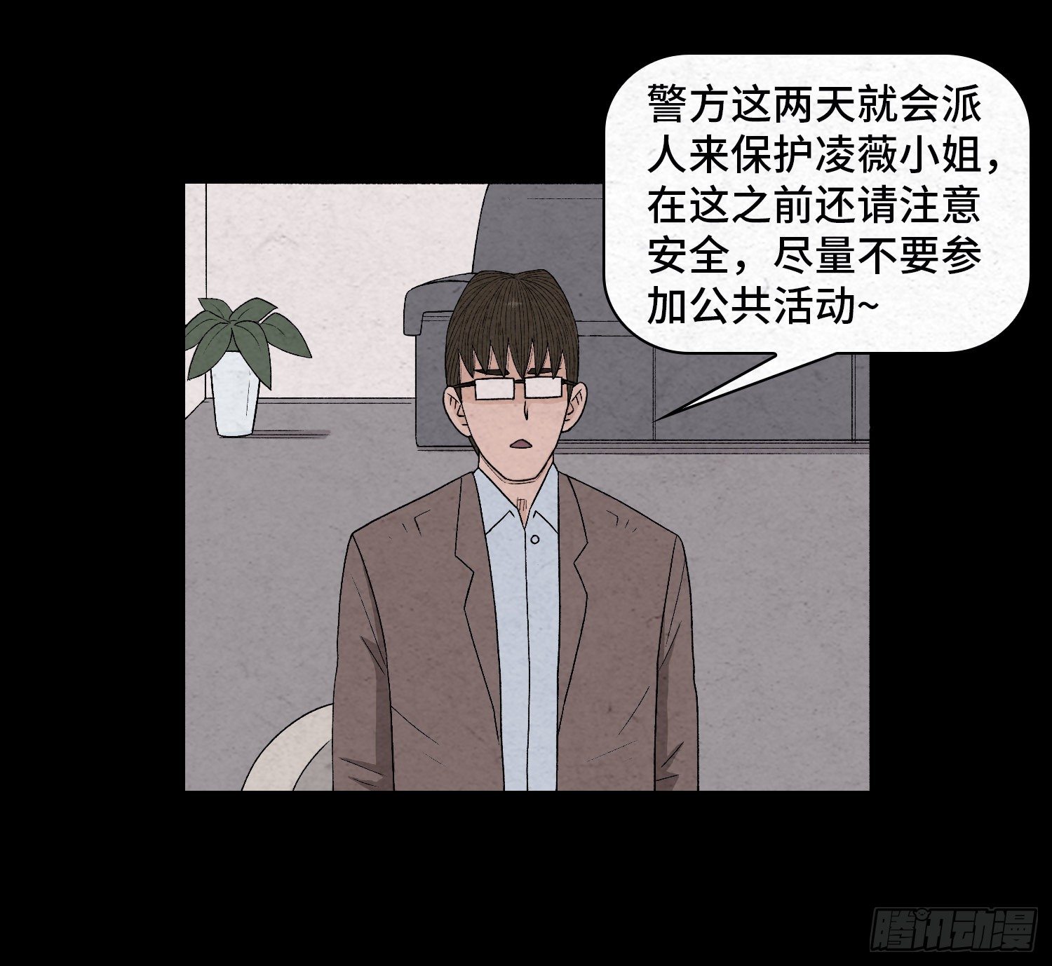 第二十九章   凌薇47