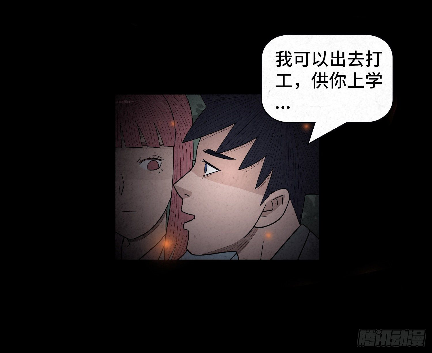 第二十三章  相守52