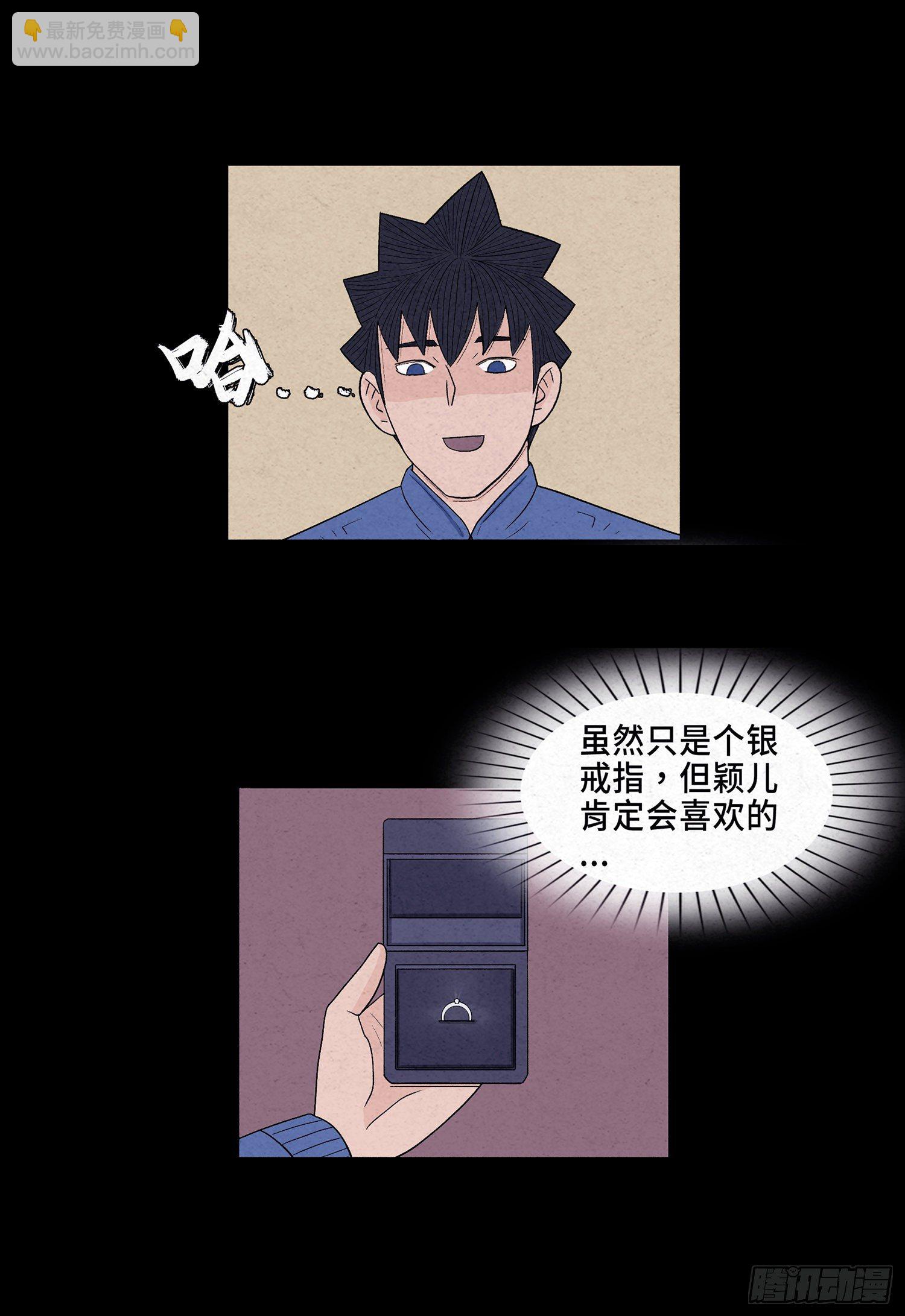 第十三章  危机19