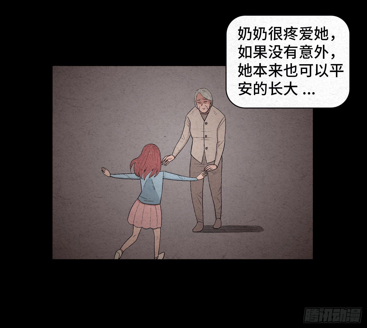 第二十三章  相守28