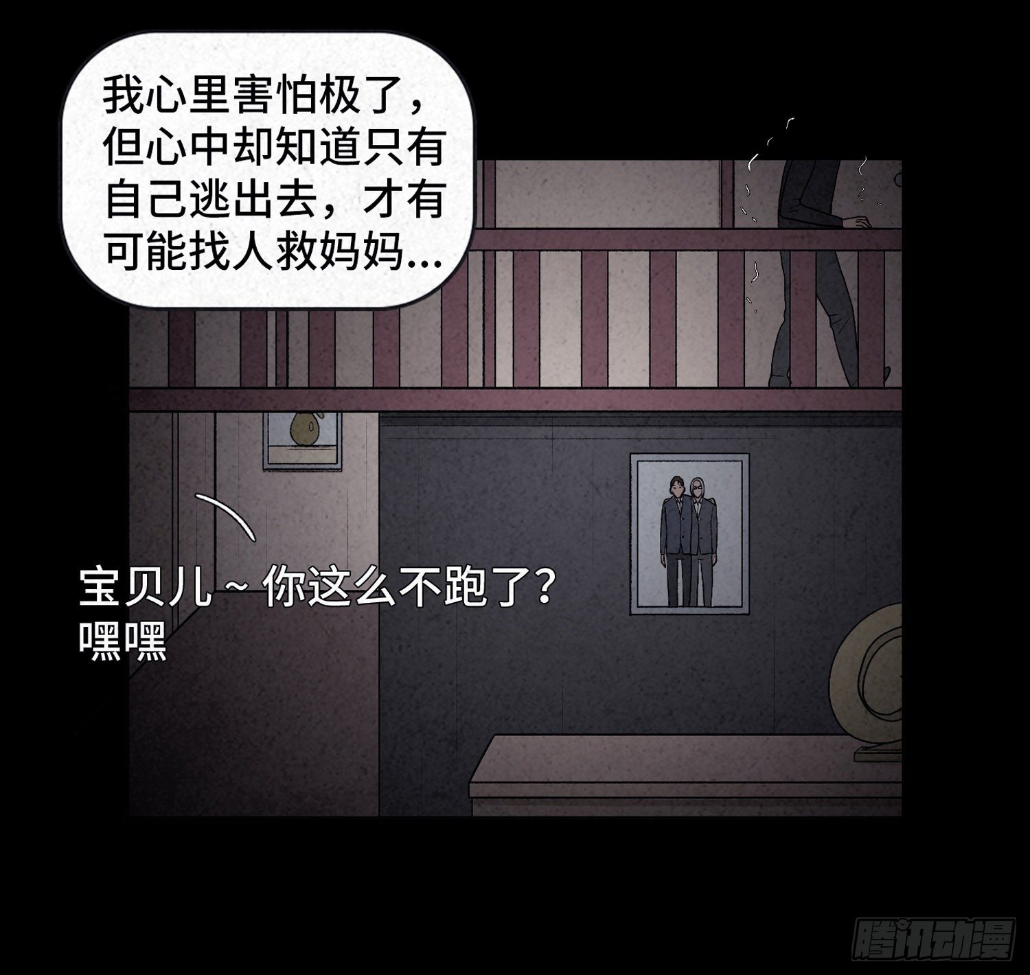 第二十一章  童年54
