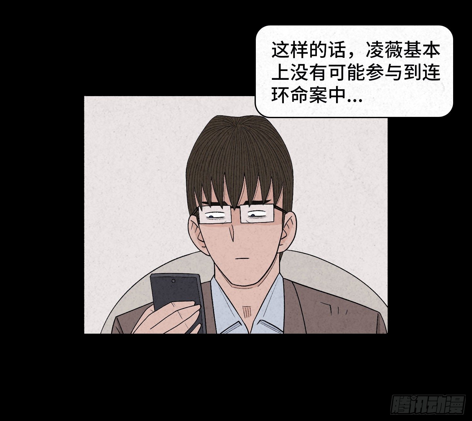 第二十九章   凌薇20