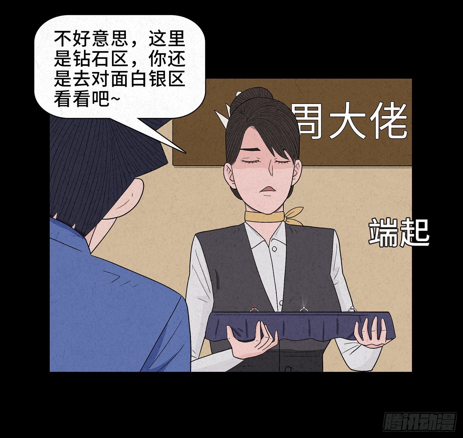 第十三章  危机14