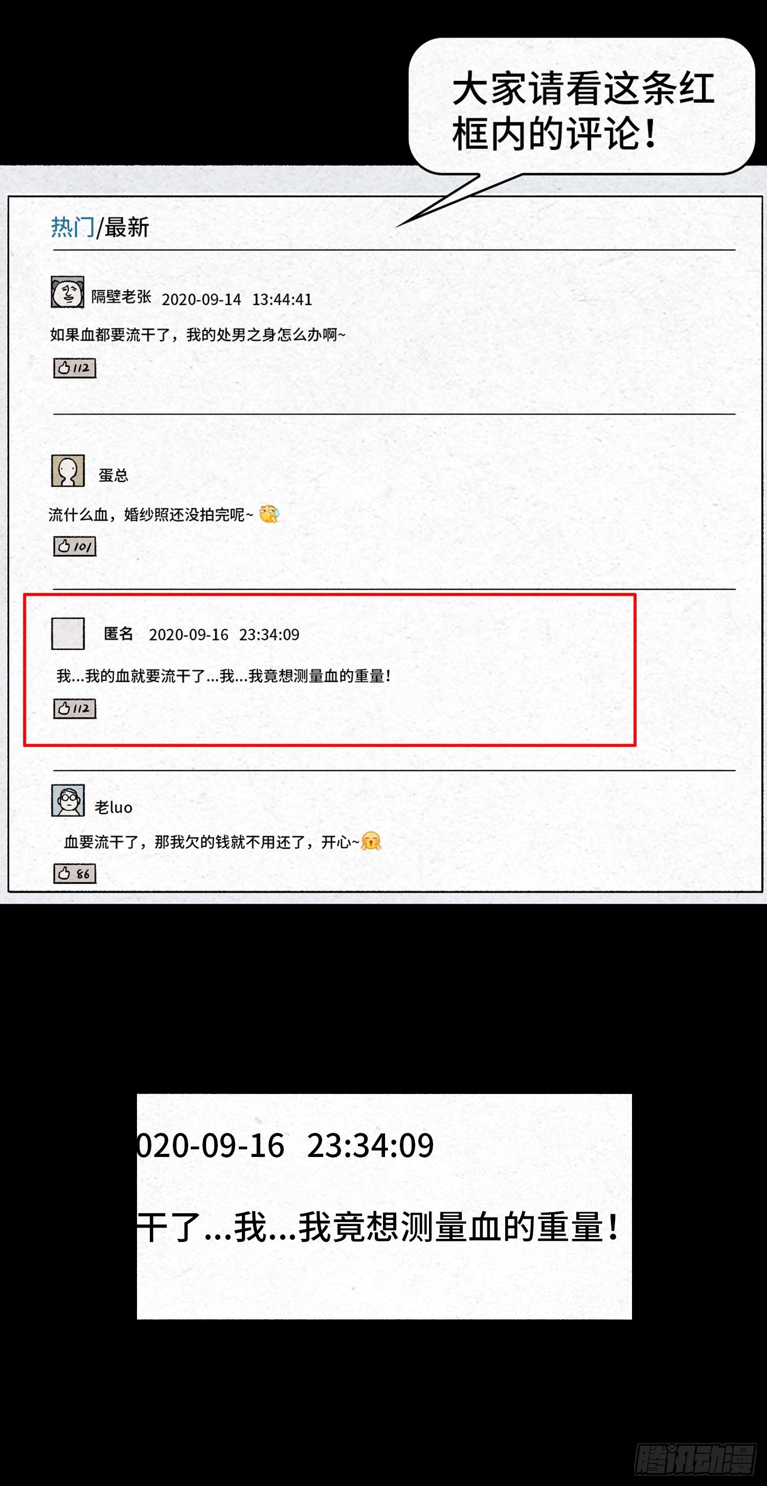 第二十七章   隐藏的证据45