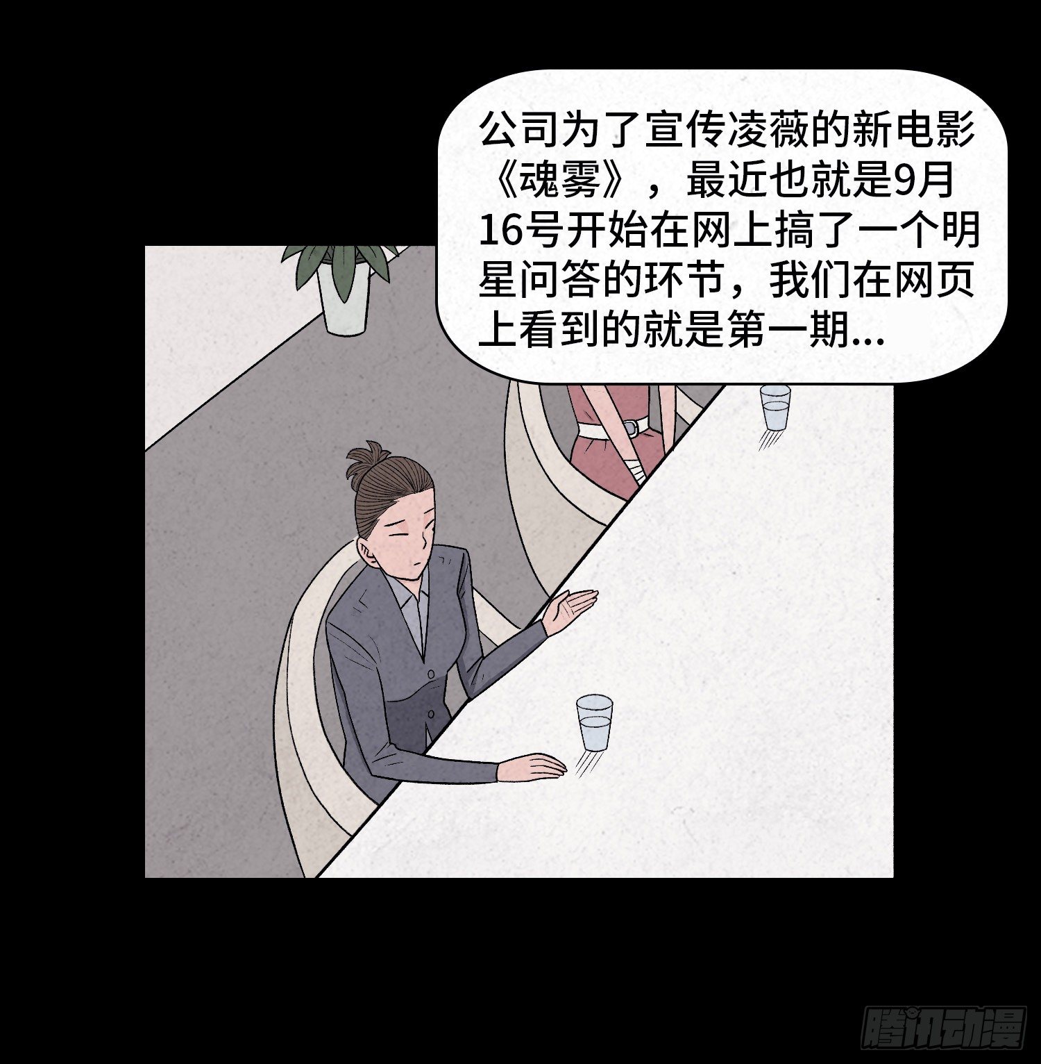第二十九章   凌薇18