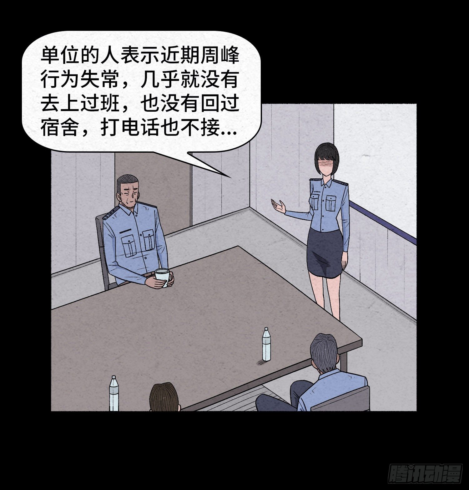 第二十六章  案情53