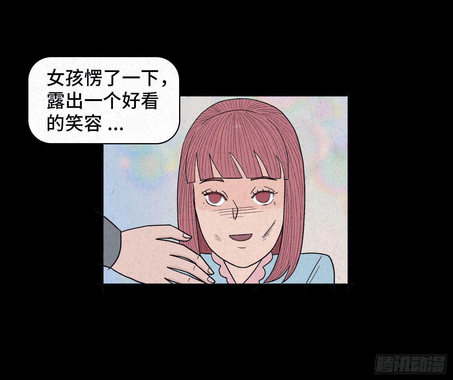 第二十三章  相守12
