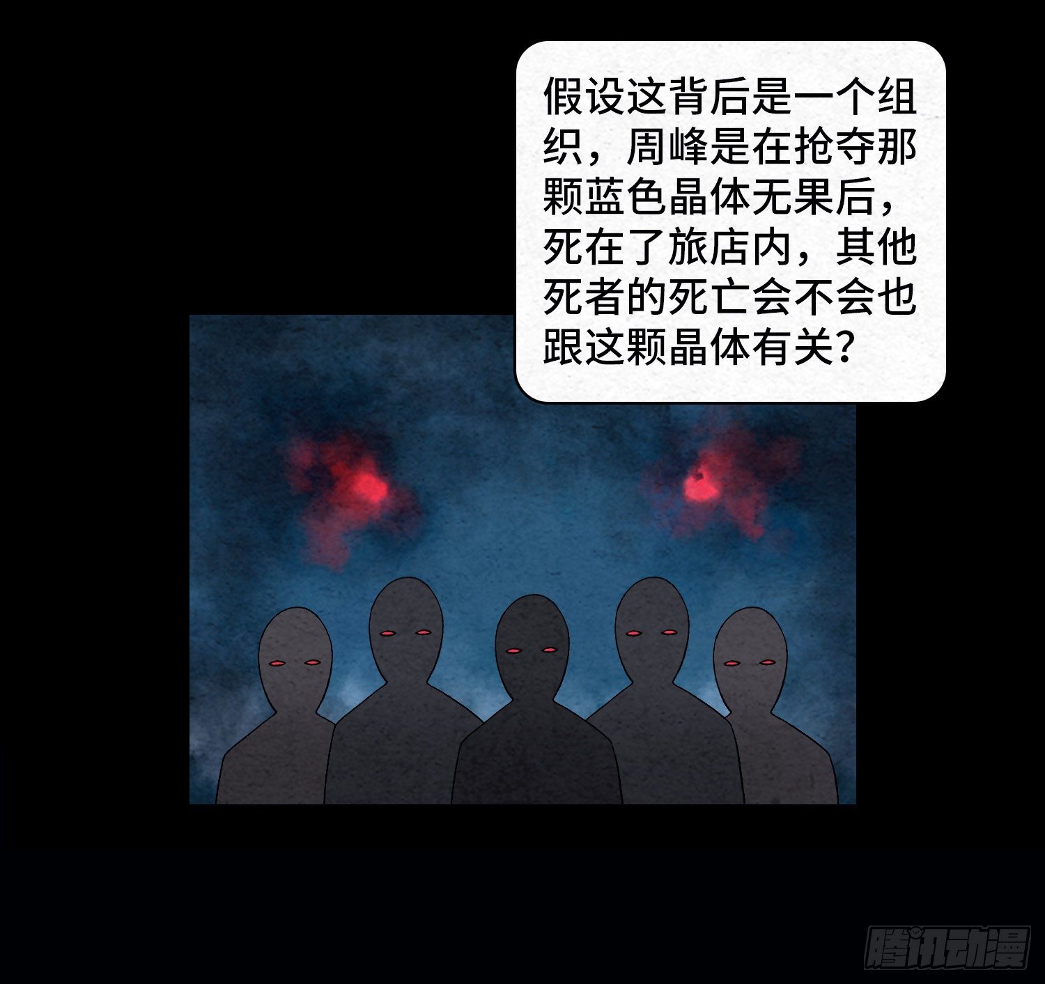 第二十八章   连环命案35