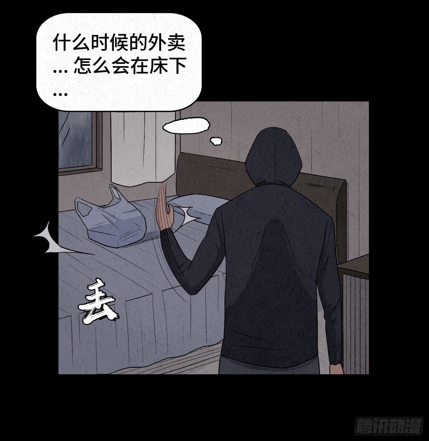 第七章  危机21
