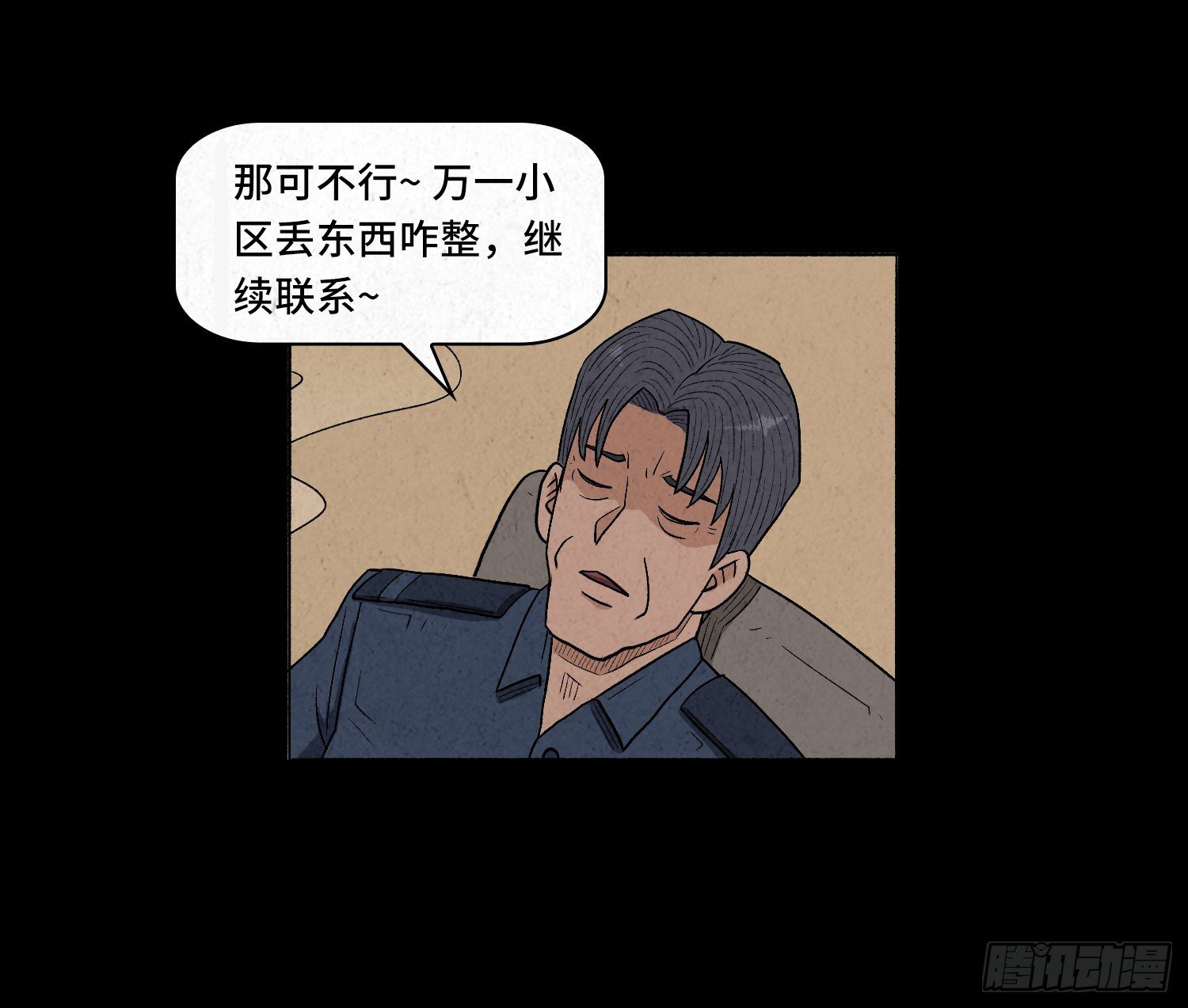 第一章 电梯殒命89