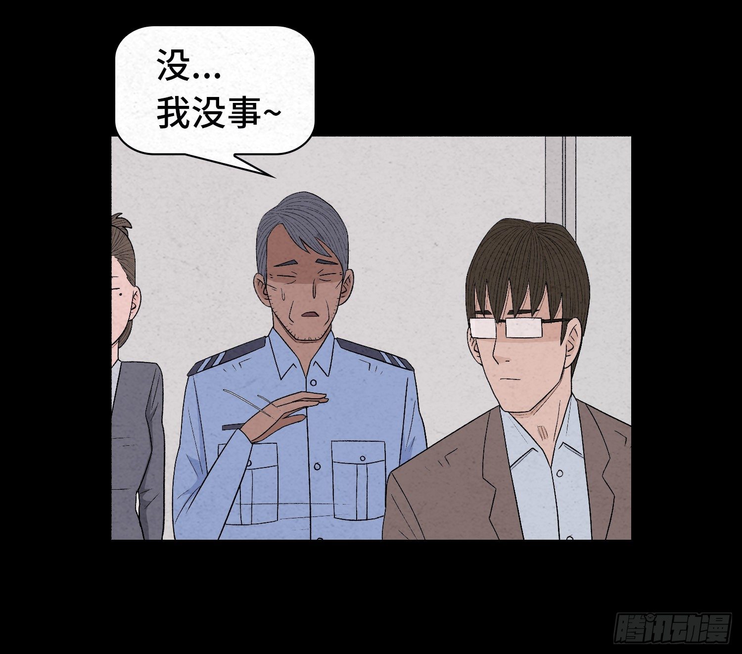 第二十九章   凌薇11