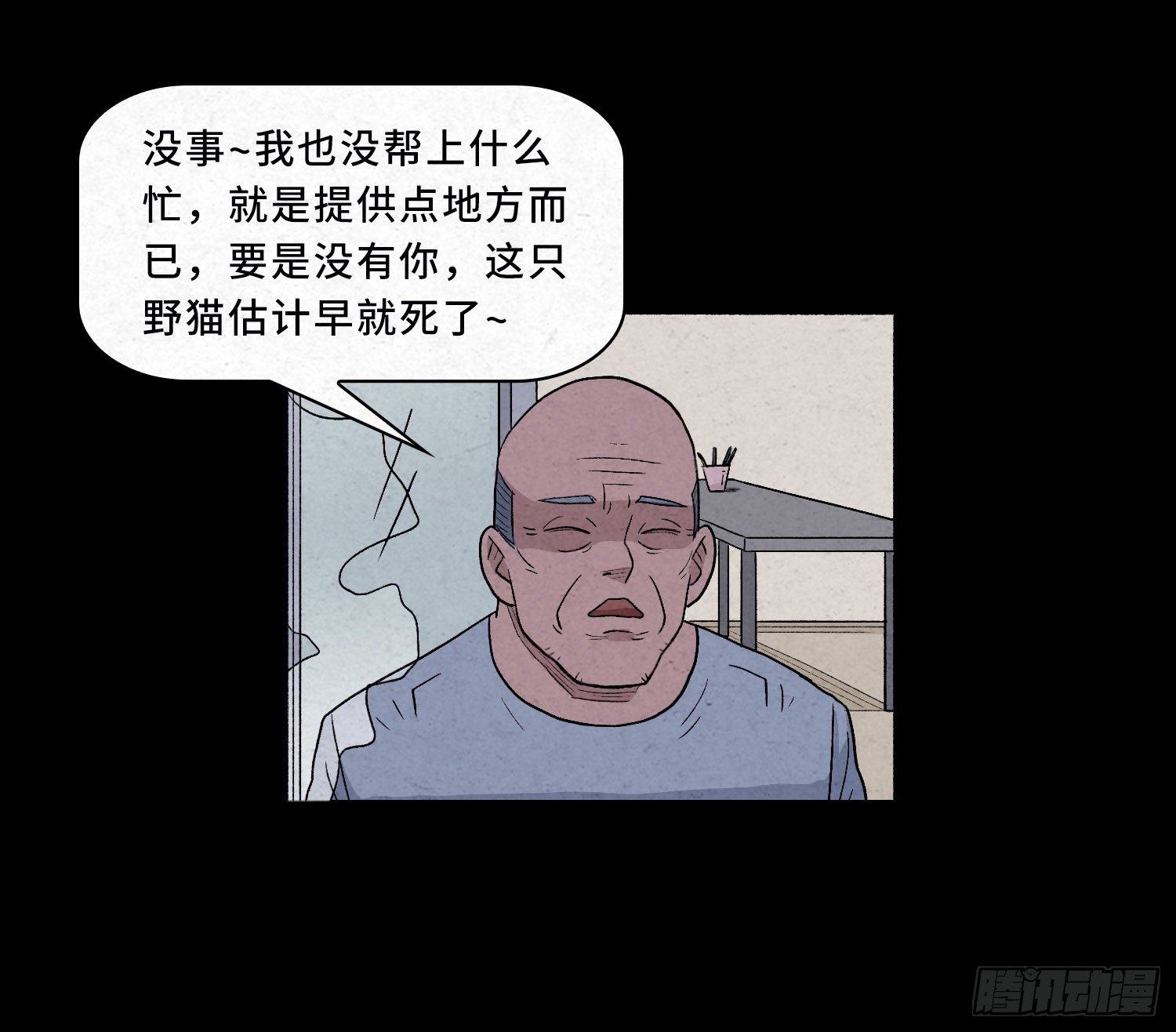 第二章  外卖员54