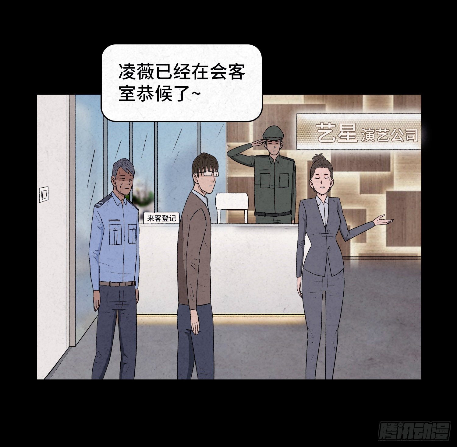第二十九章   凌薇1