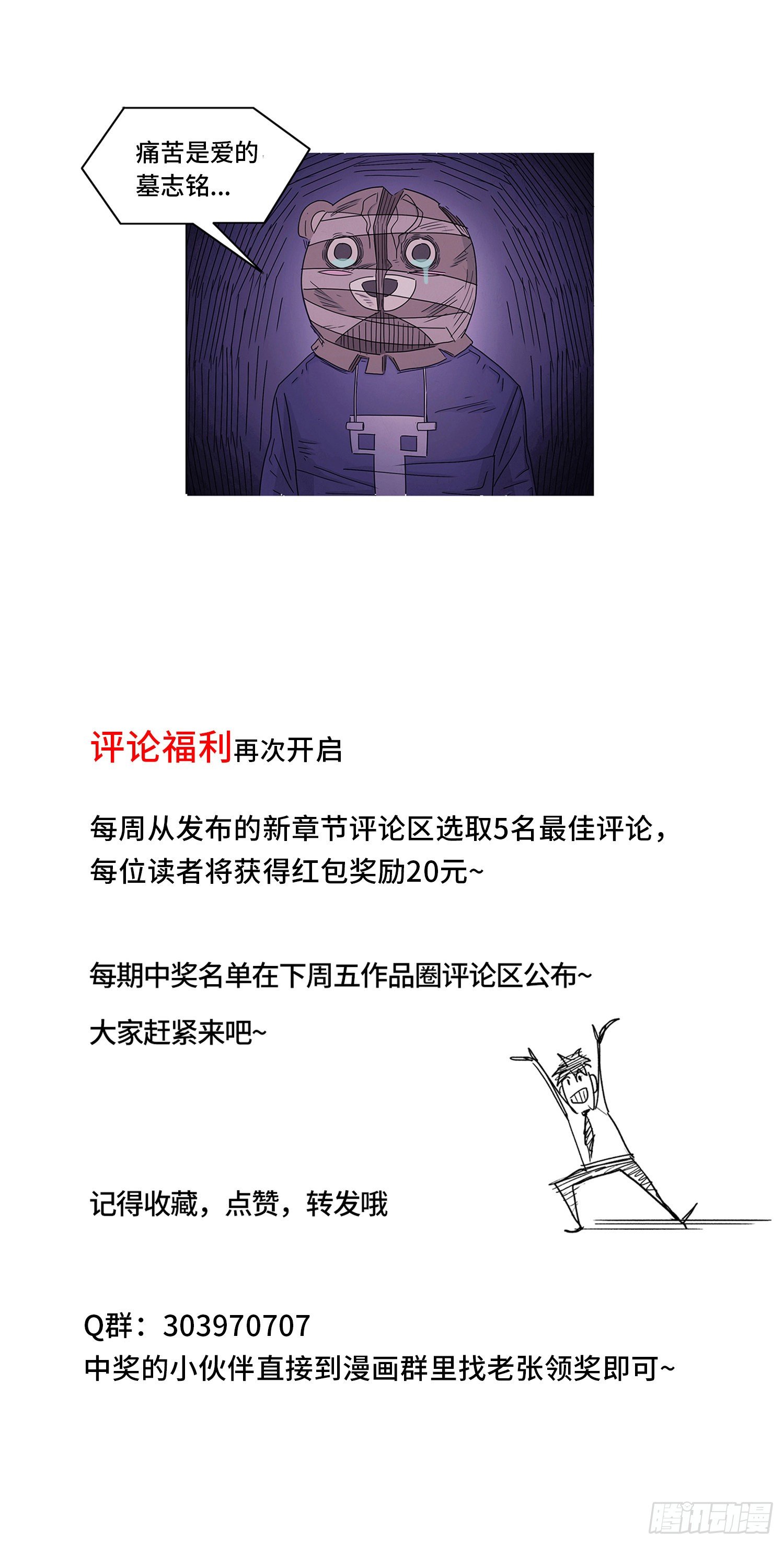 第十九章  痛楚67