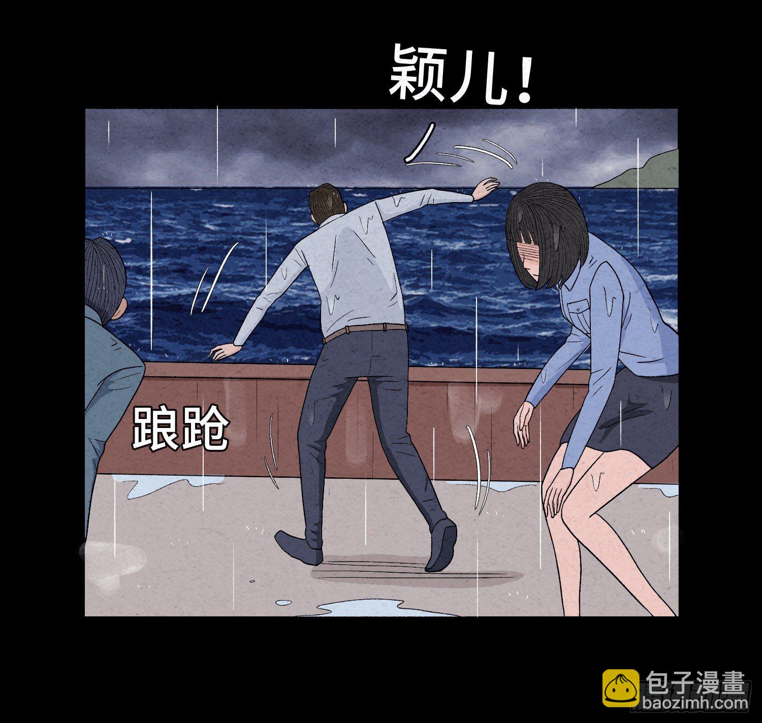 第十八章  得救29