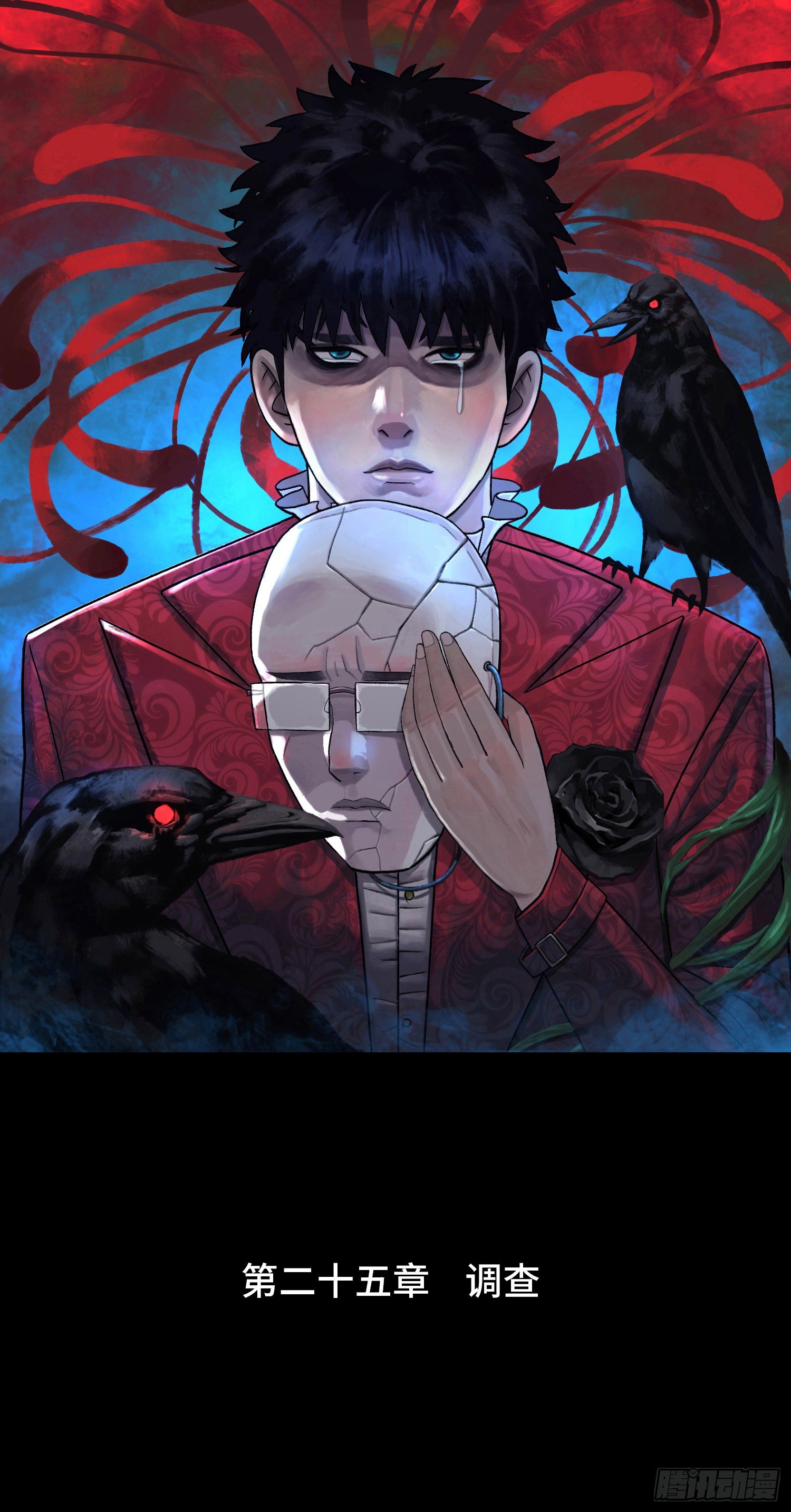 第二十五章  调查0