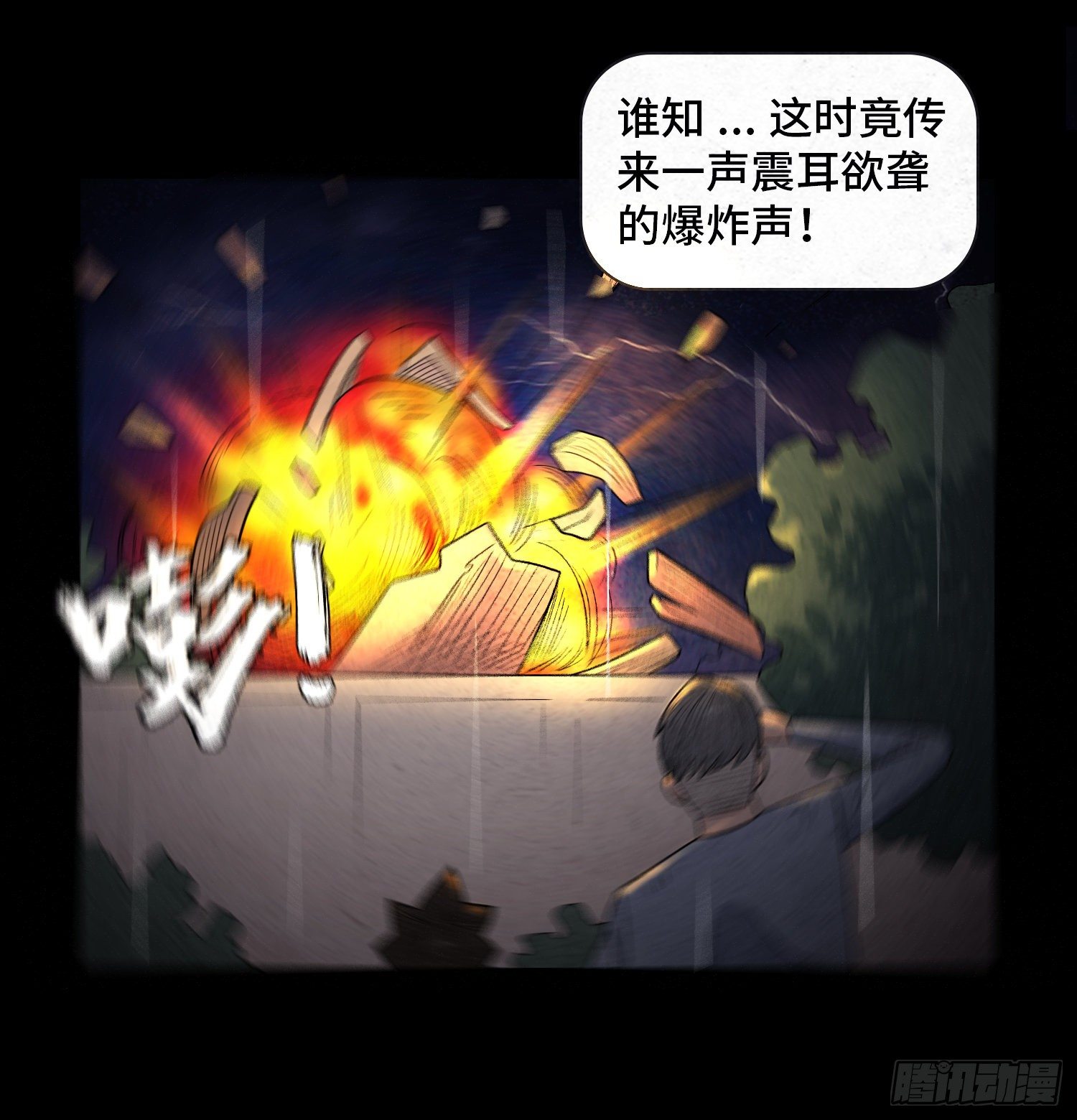 第二十二章  相遇4