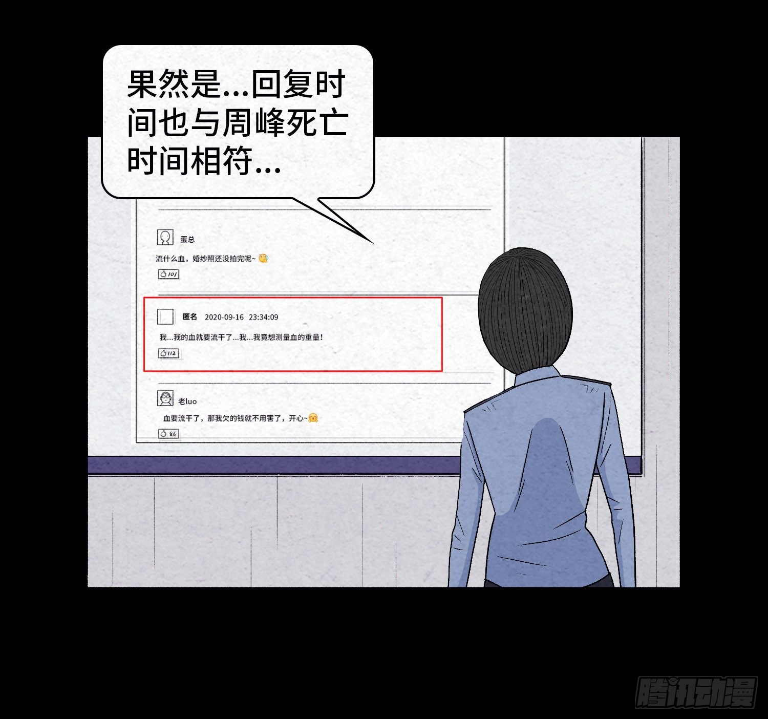 第二十七章   隐藏的证据48