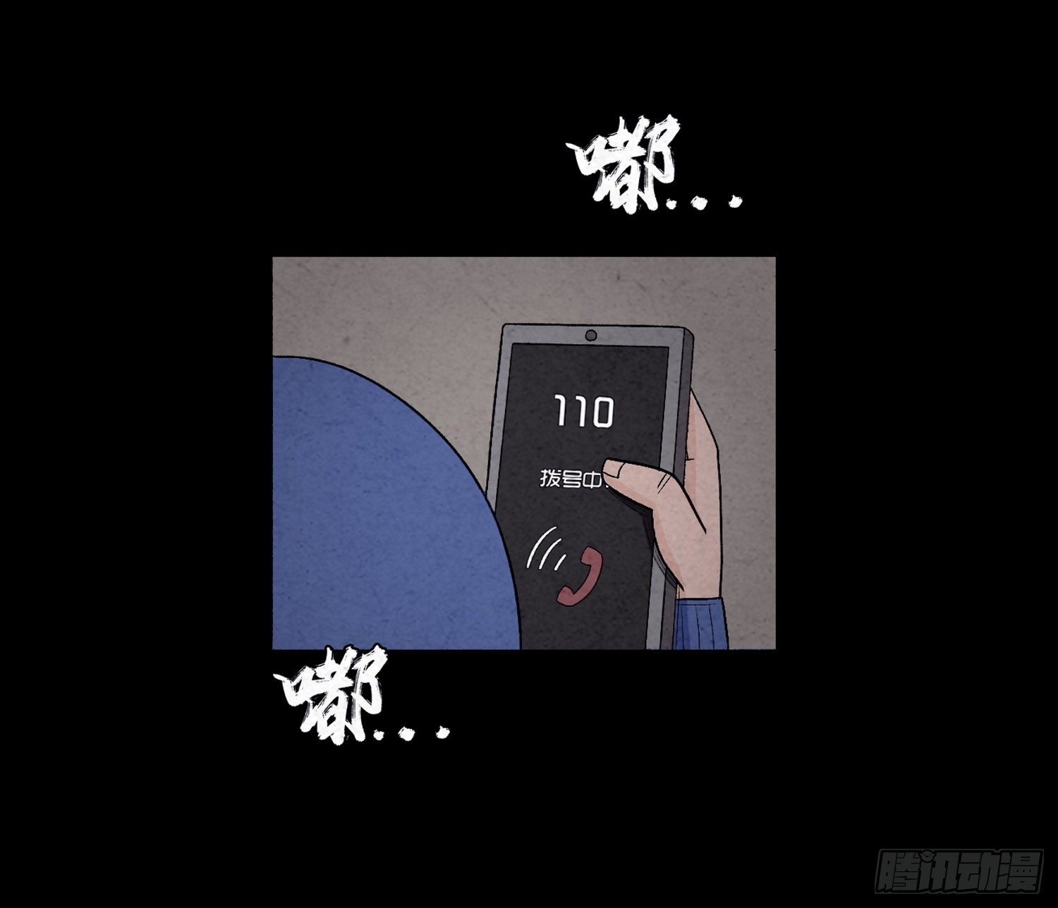 第八章  报警44