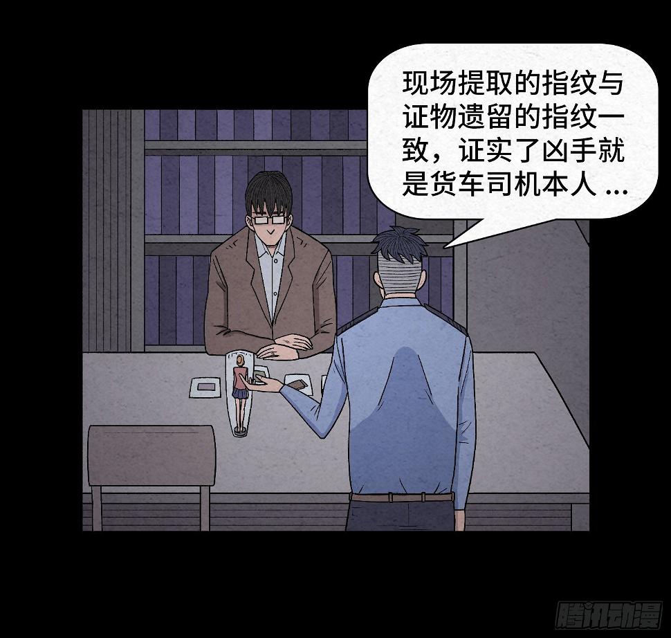 第二十四章   凶手死了？10