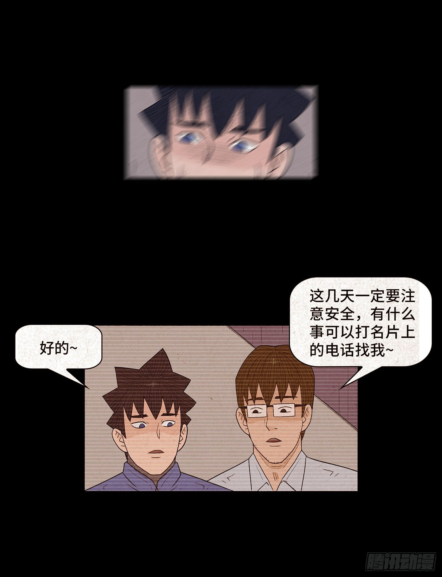 第十四章  劫数13