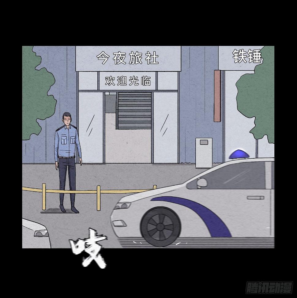 第二十四章   凶手死了？28