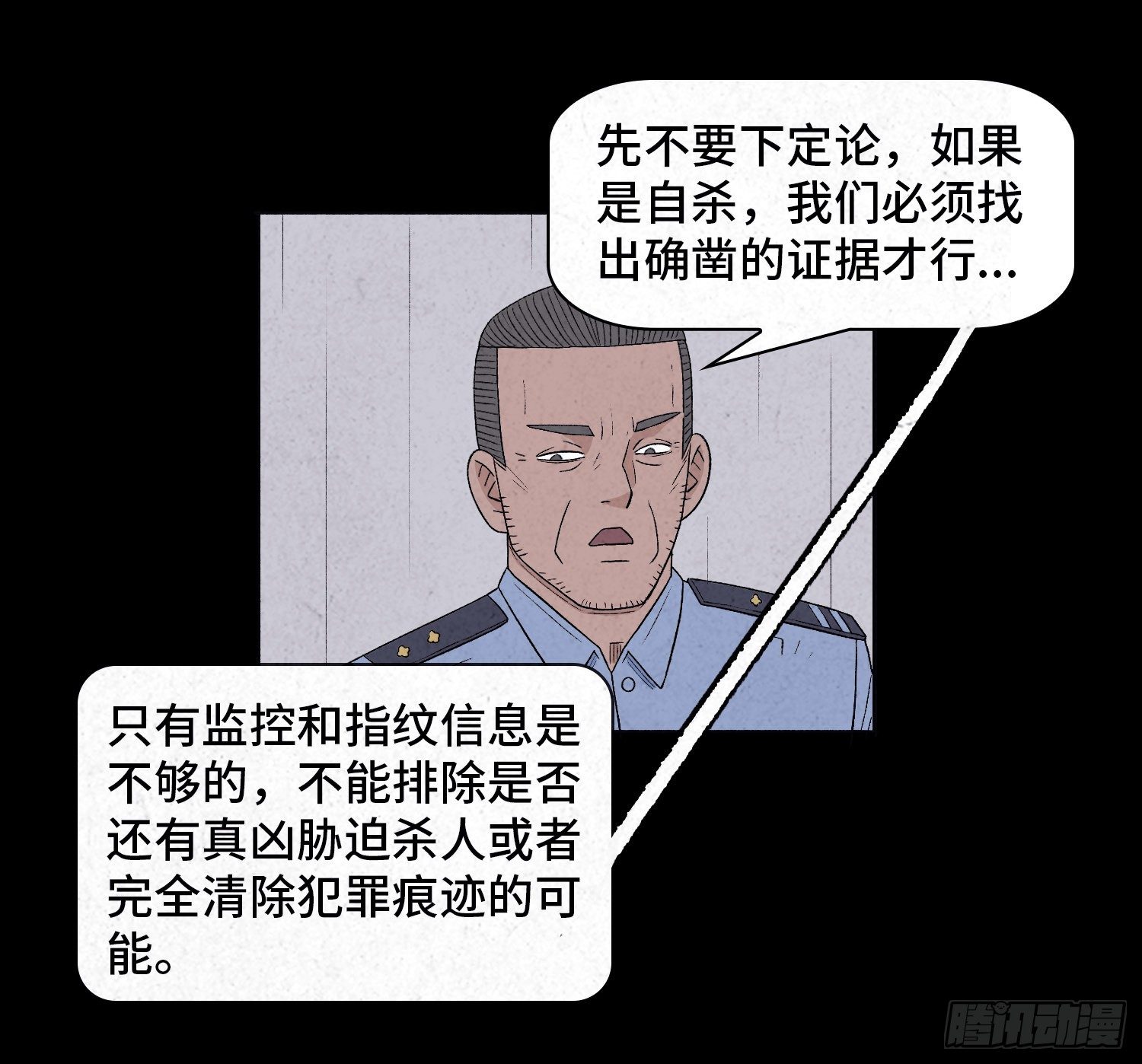 第二十六章  案情50