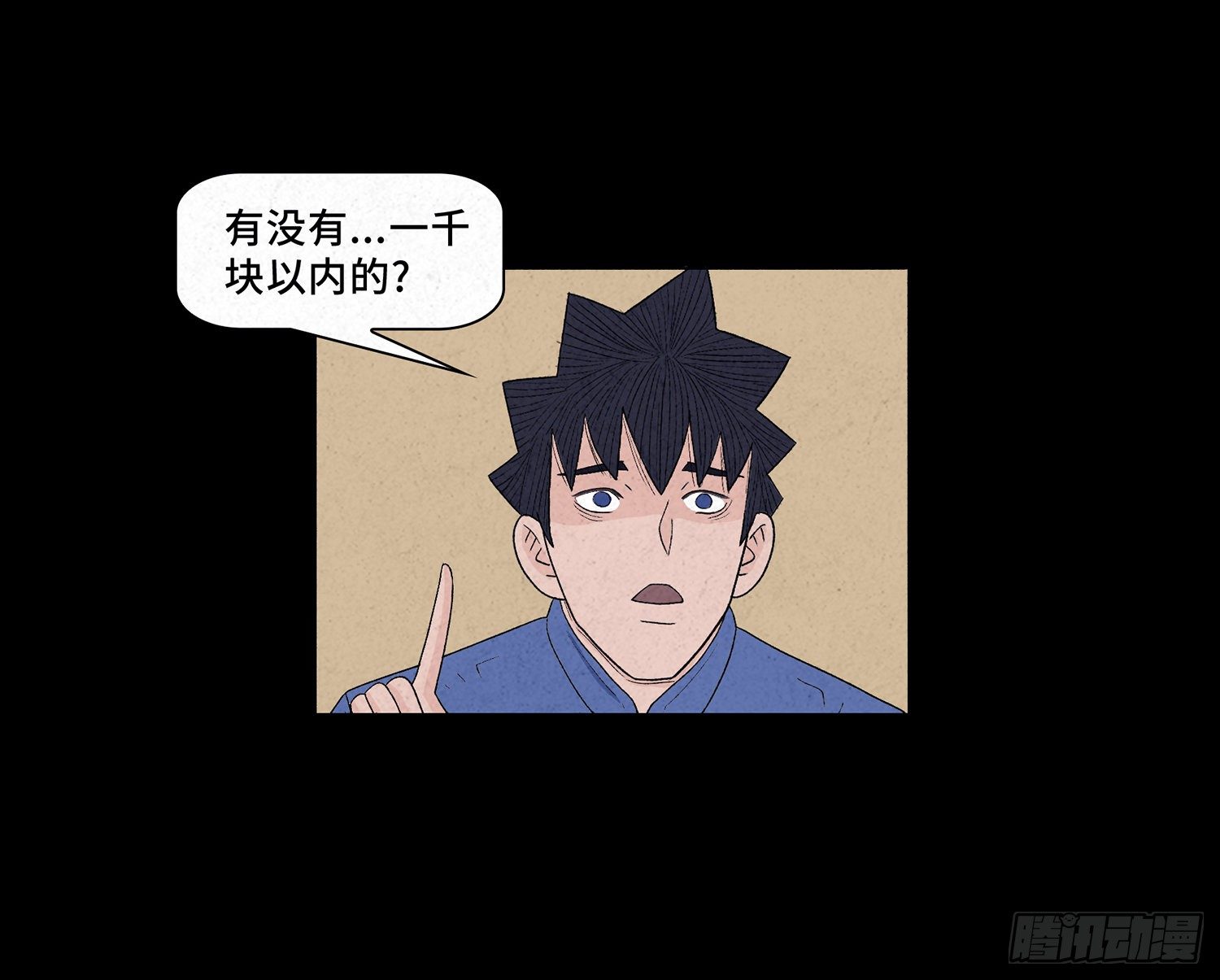 第十三章  危机12