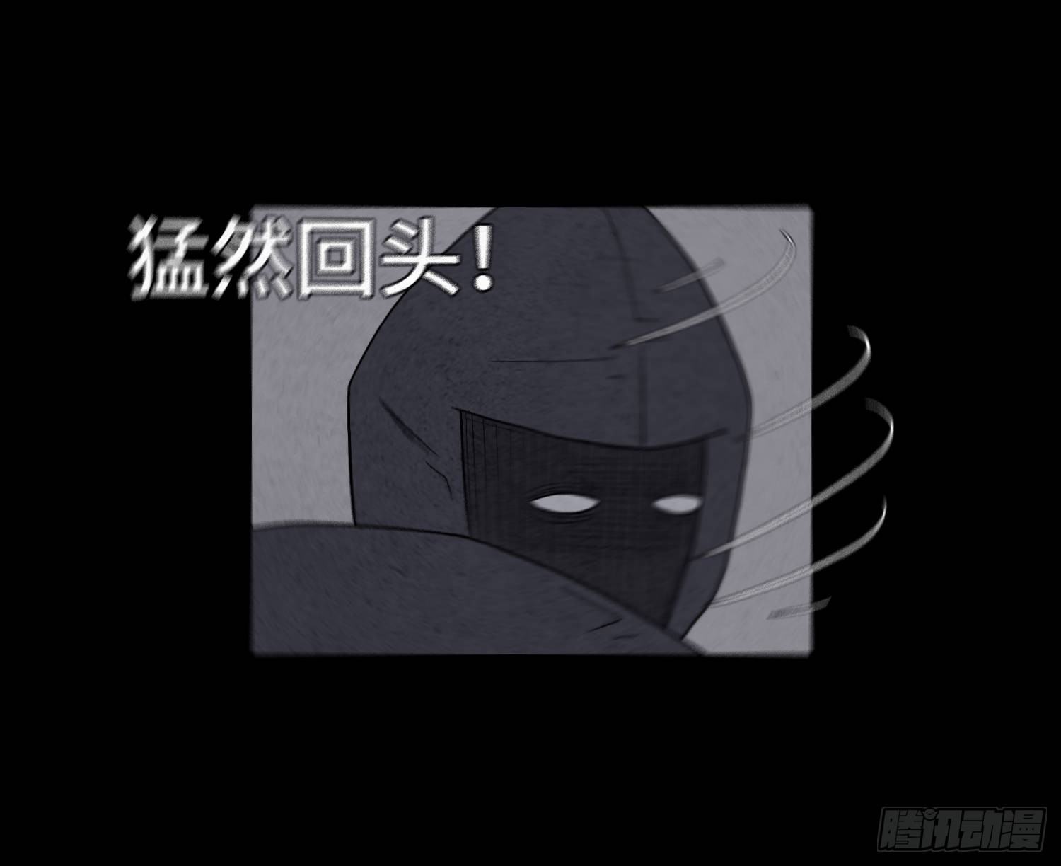 第五章  黑衣人53