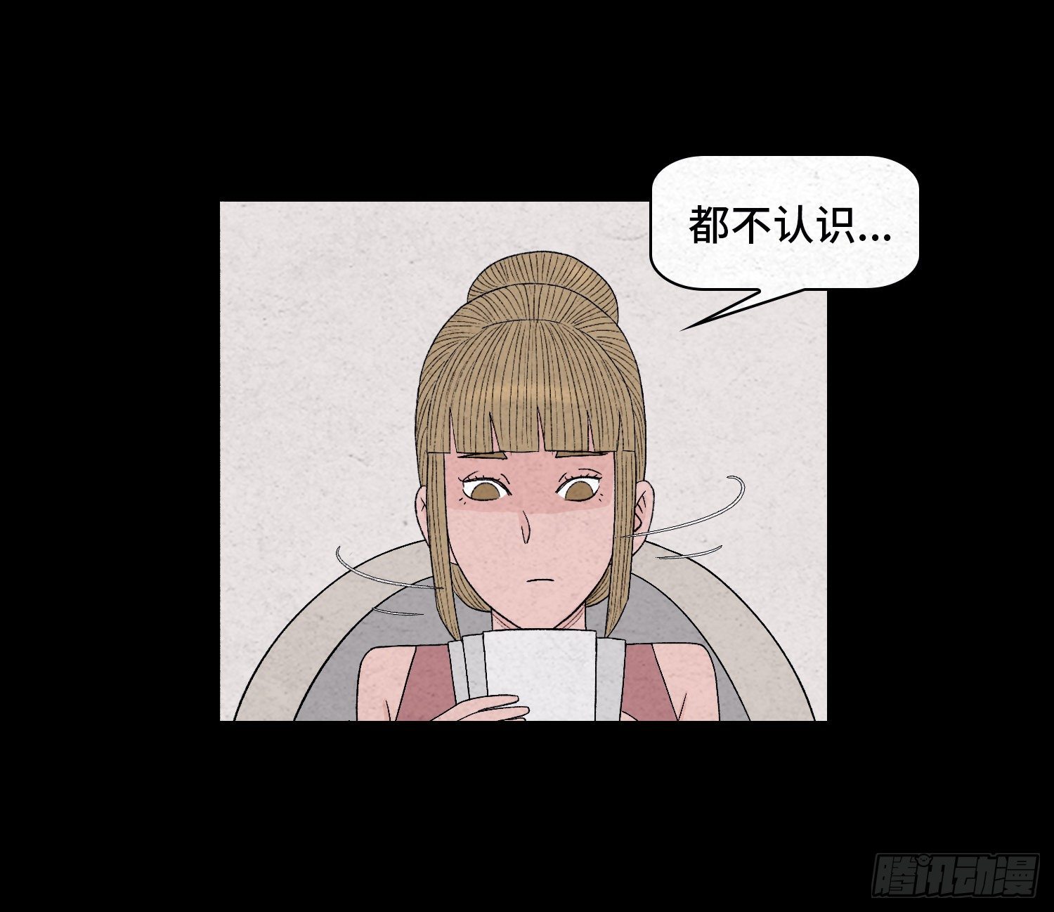 第二十九章   凌薇27