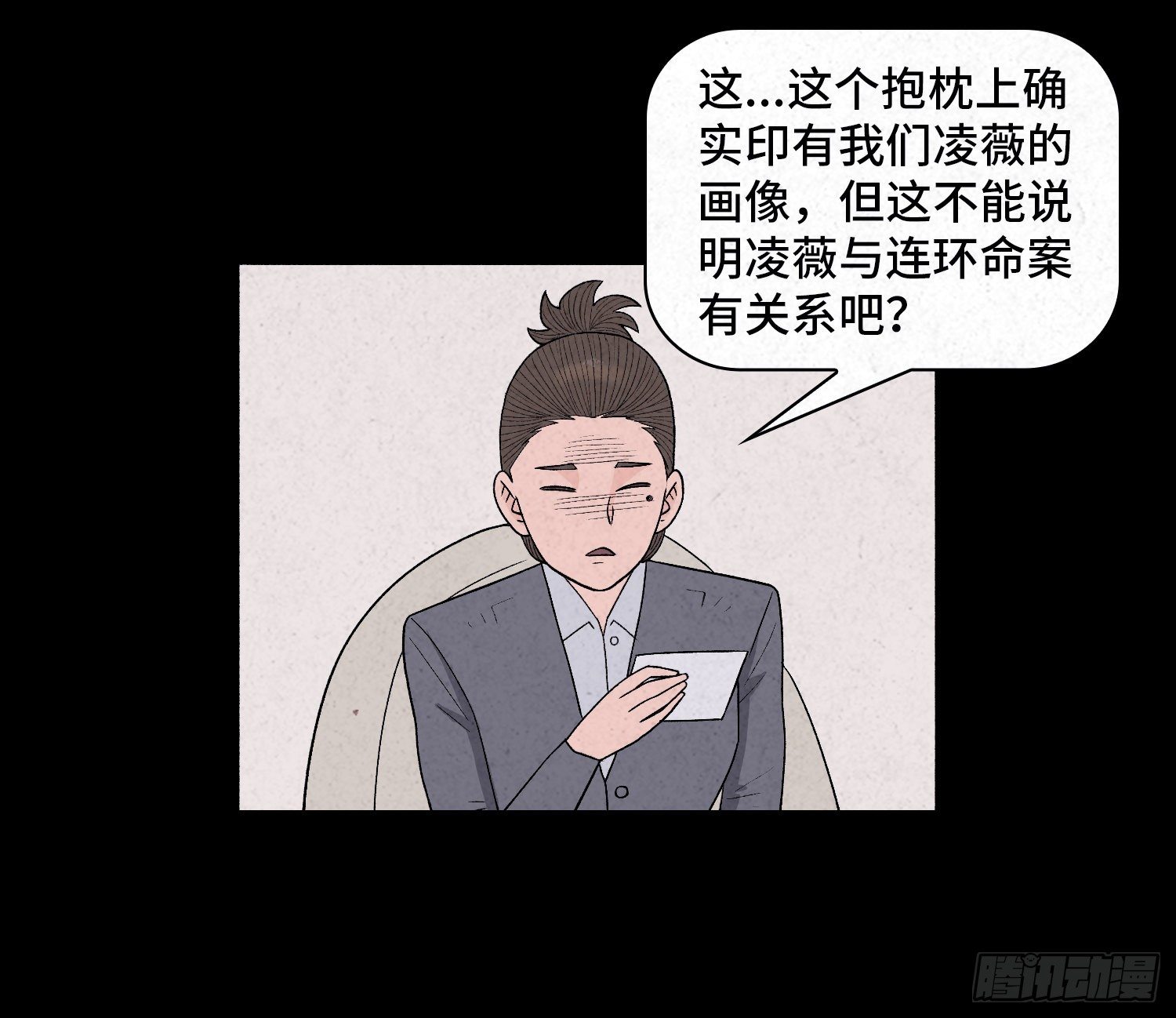第二十九章   凌薇37