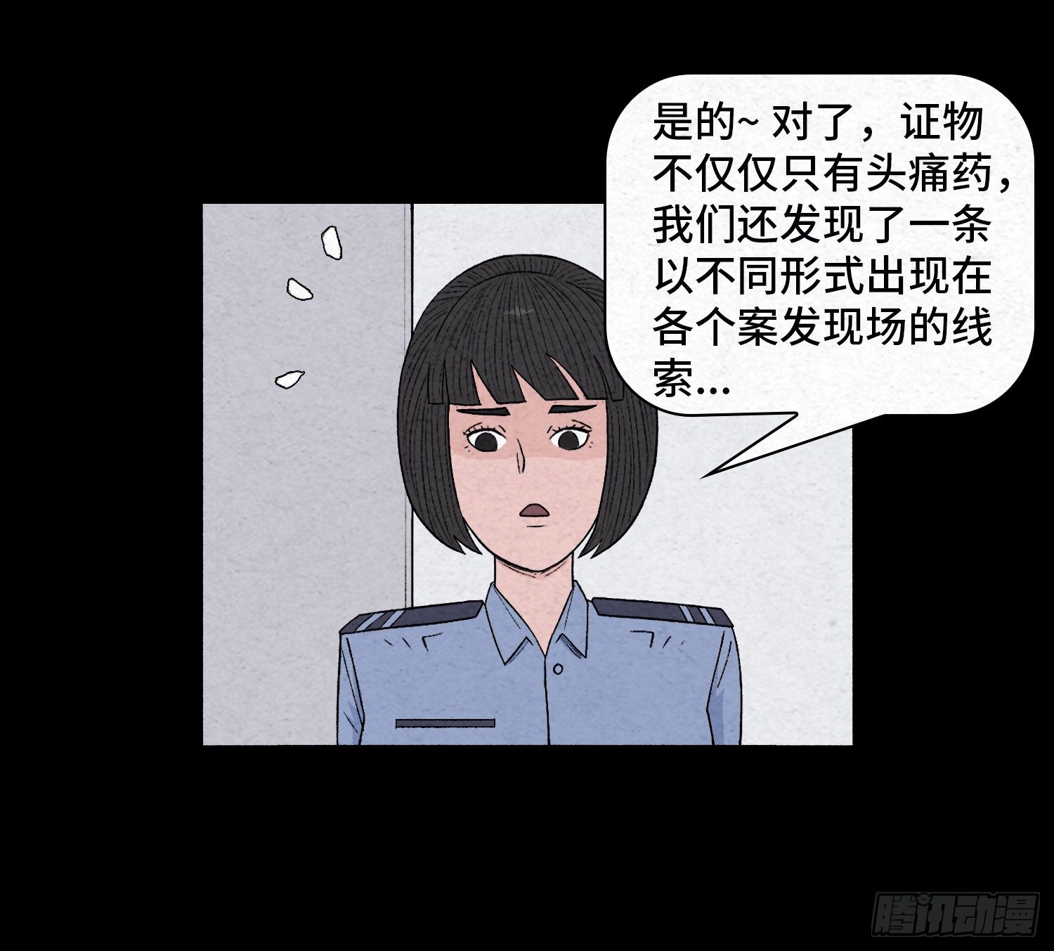 第二十七章   隐藏的证据16