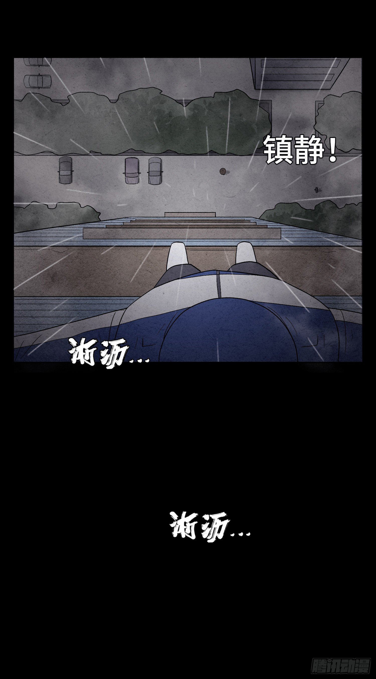 第六章  求生72