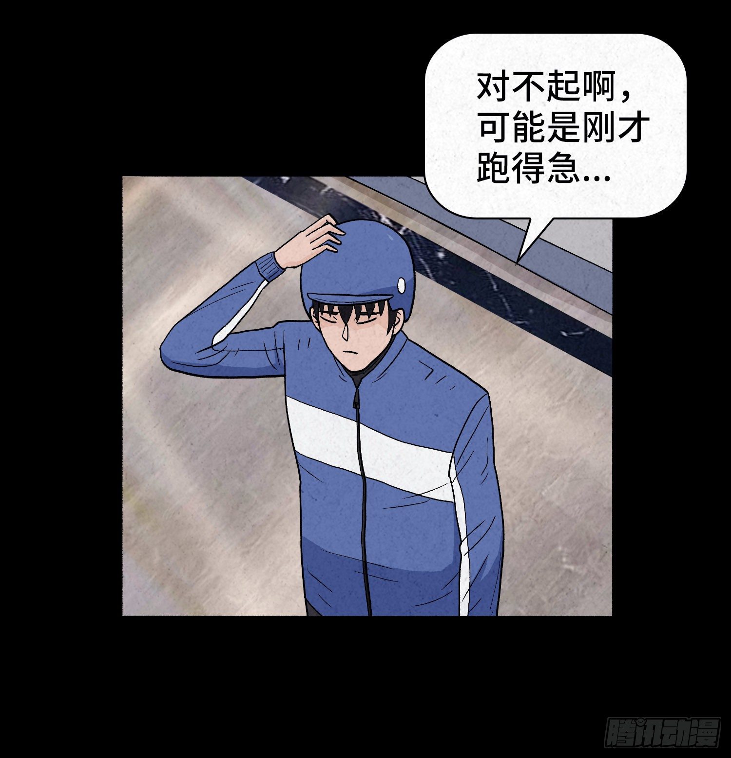 第二章  外卖员9