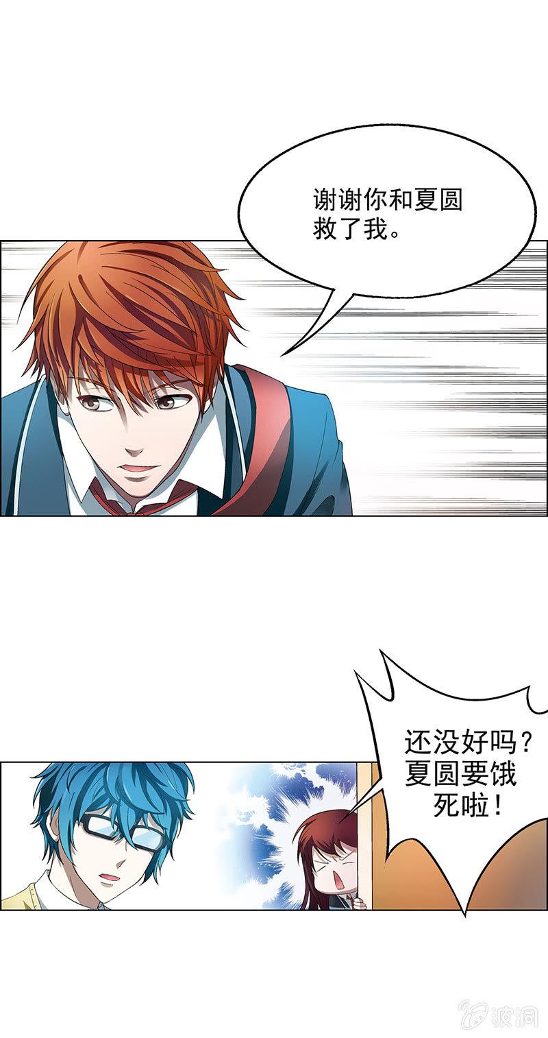 第六话12