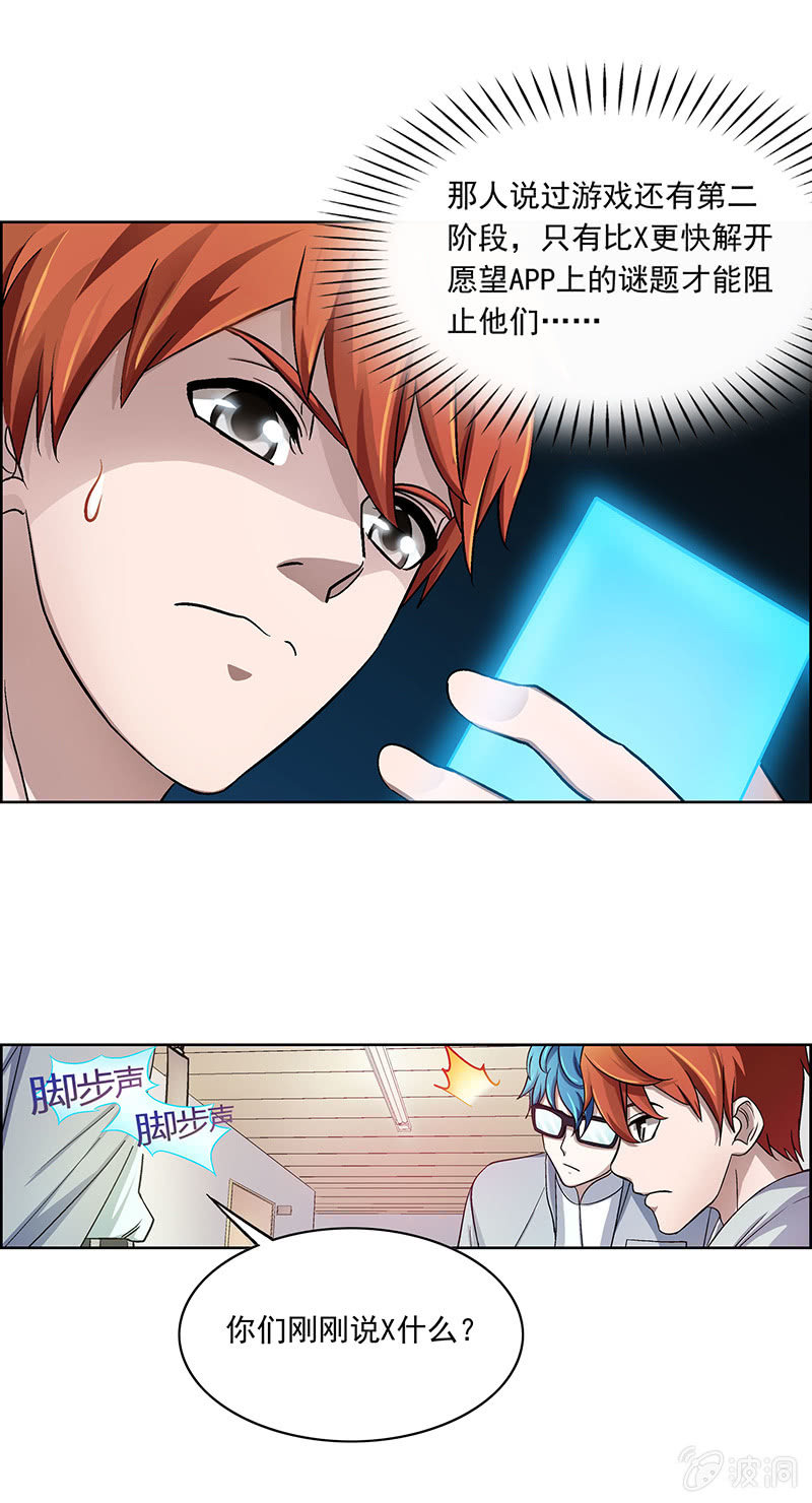 第二十六话14