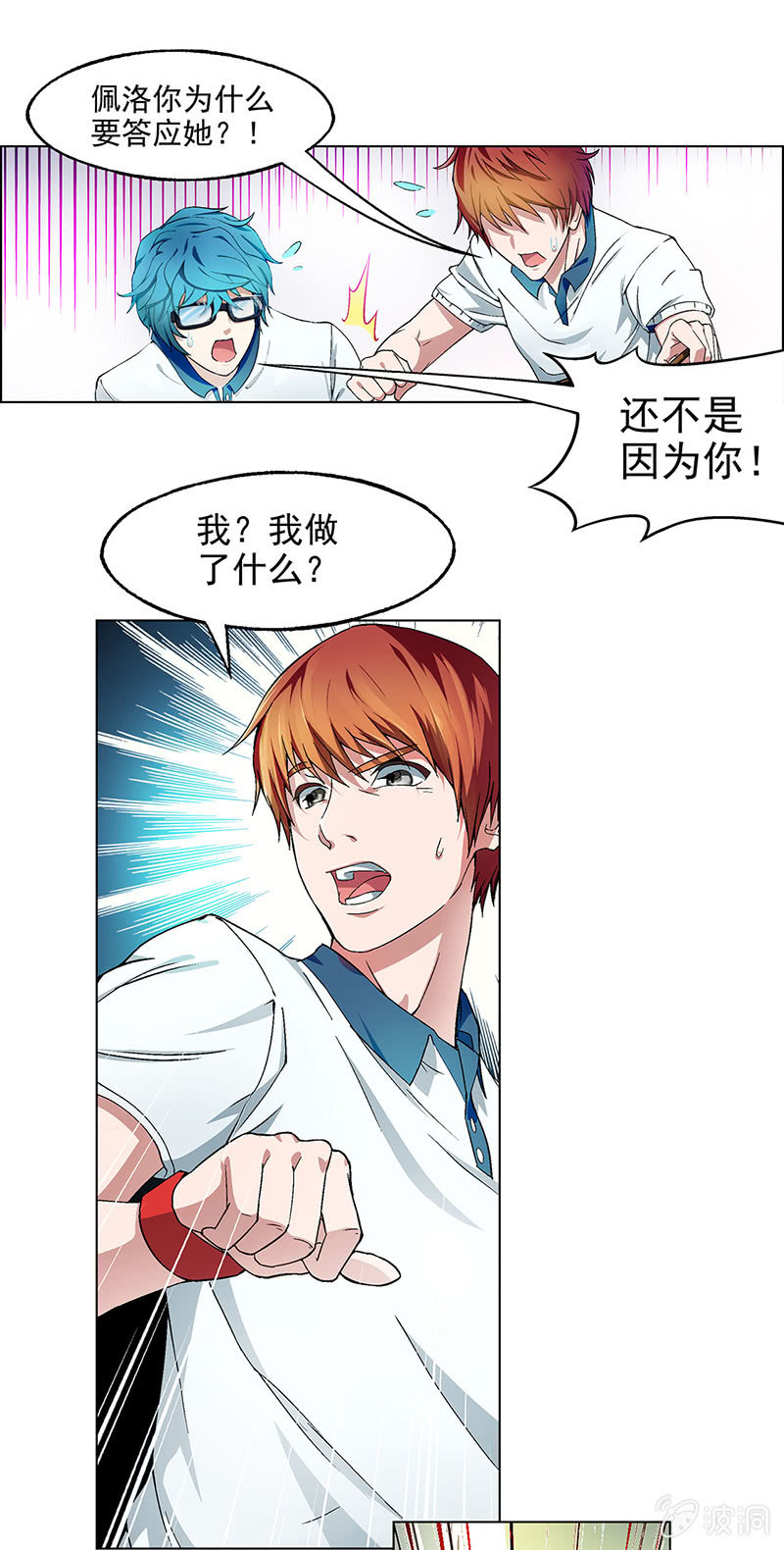 第四话3