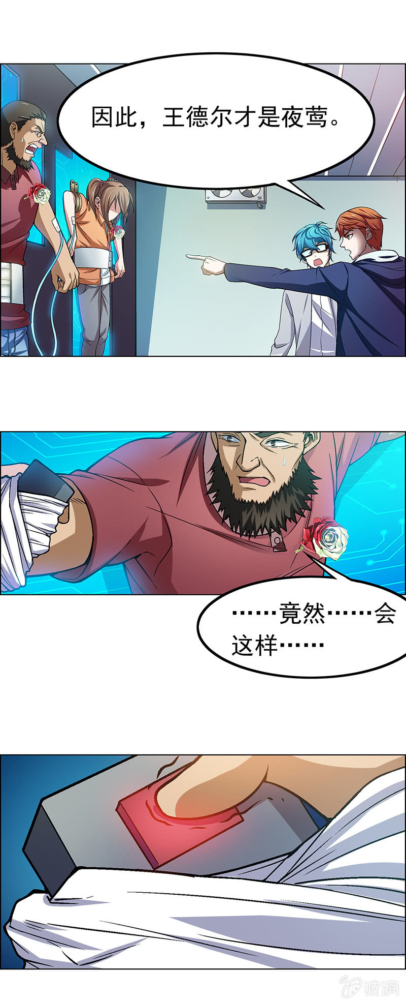 第二十四话4