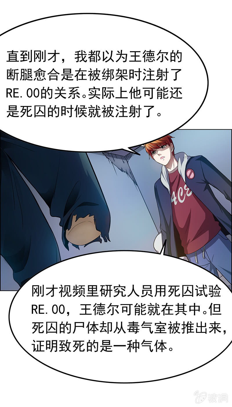 第二十三话17
