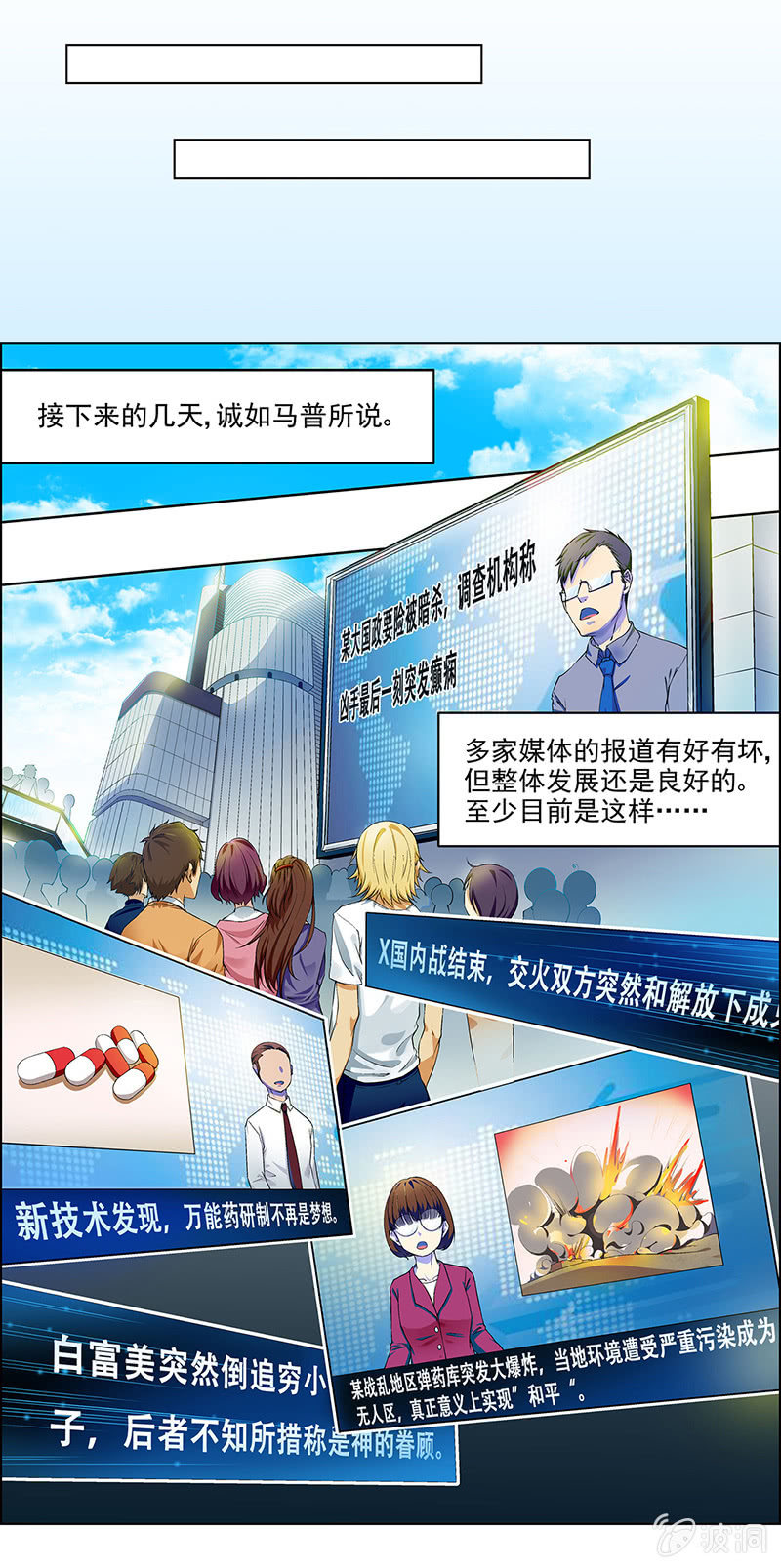 第四话27